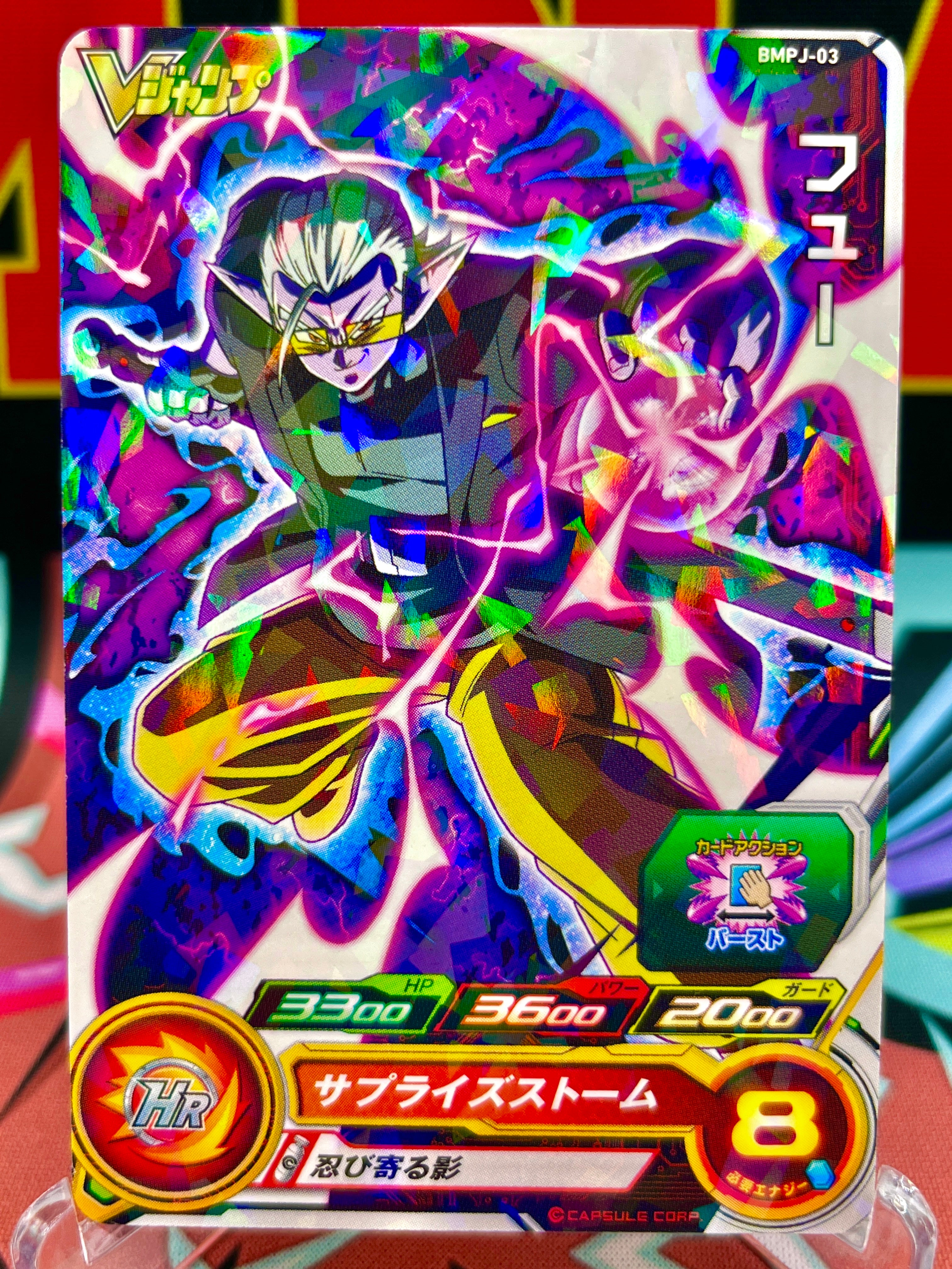 Promoción del BMPJ-03 Fu (VJump) (2020)