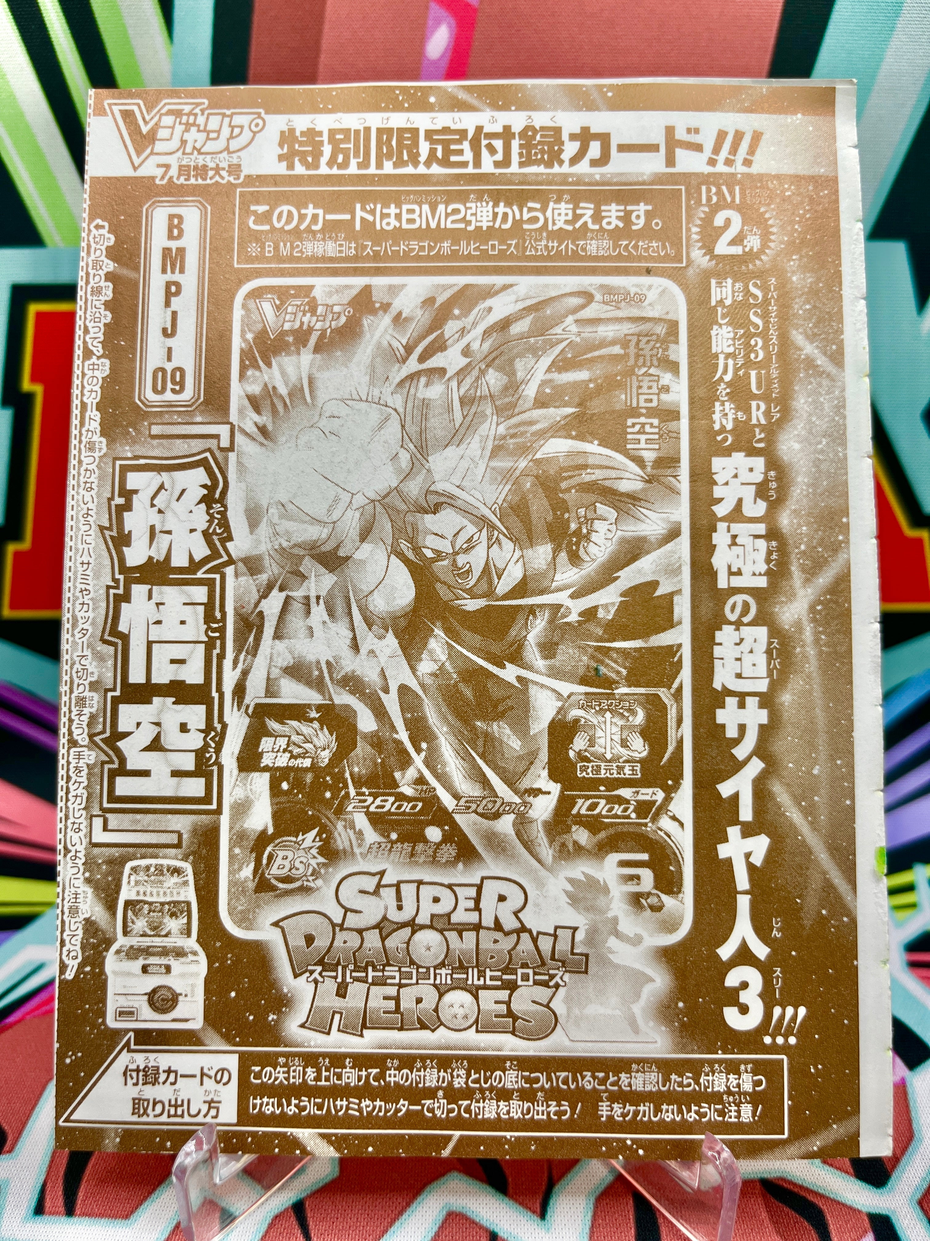 Promoción BMPJ-09 Son Goku (VJump) (2020)