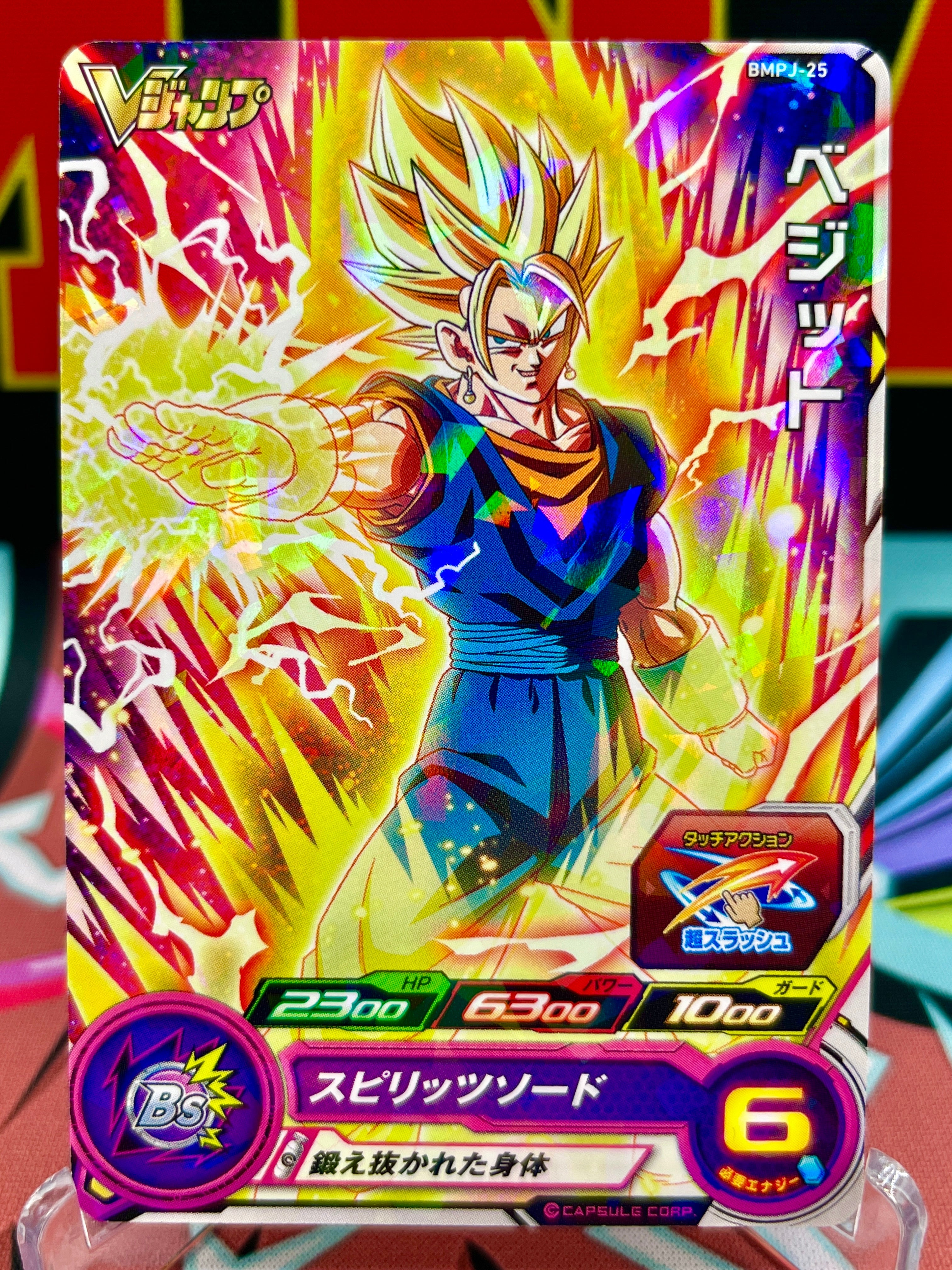 Promoción del BMPJ-25 Vegito (VJump) (2021)