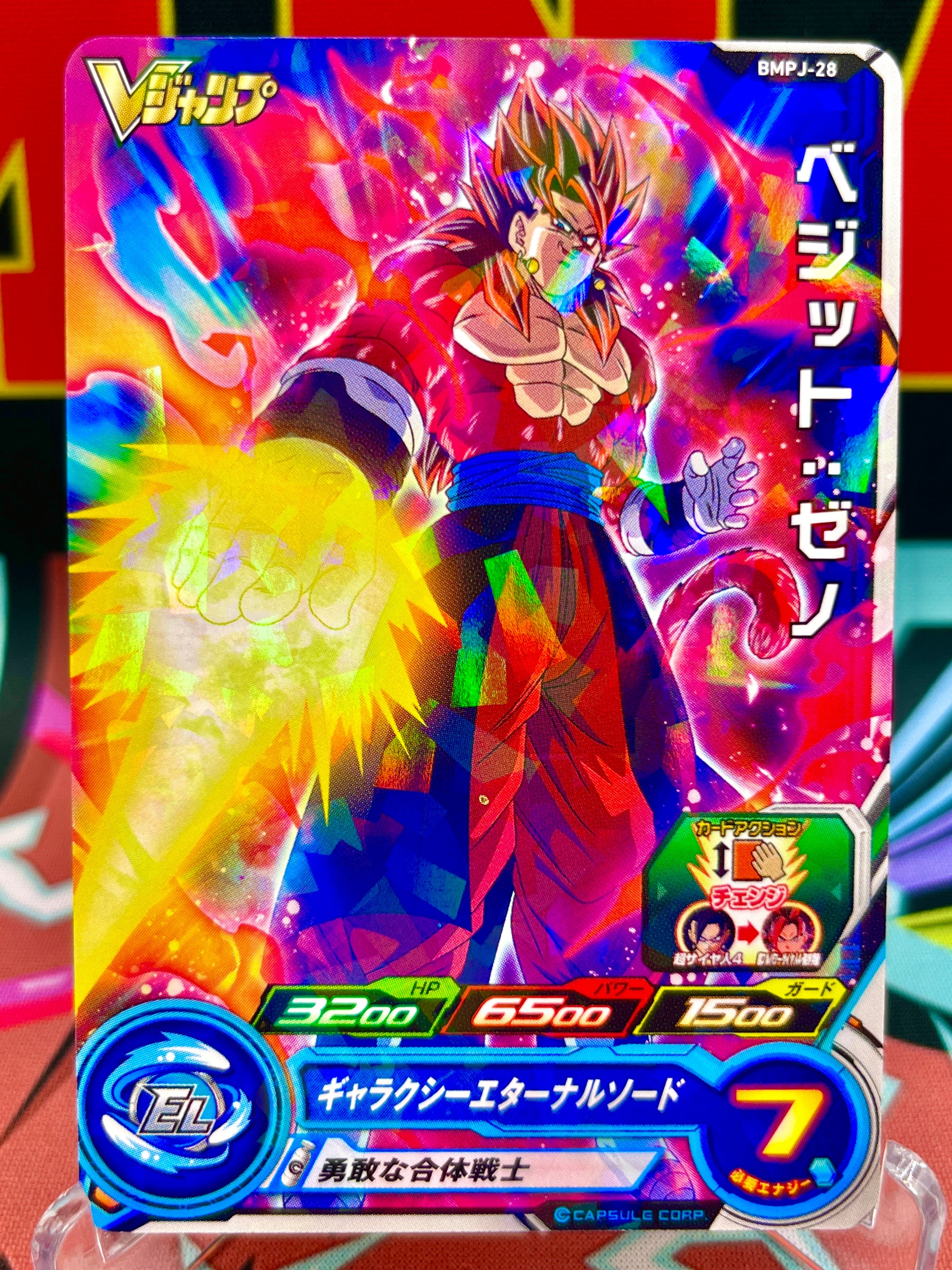Promoción de BMPJ-28 Vegito: Xeno (VJump) (2021)