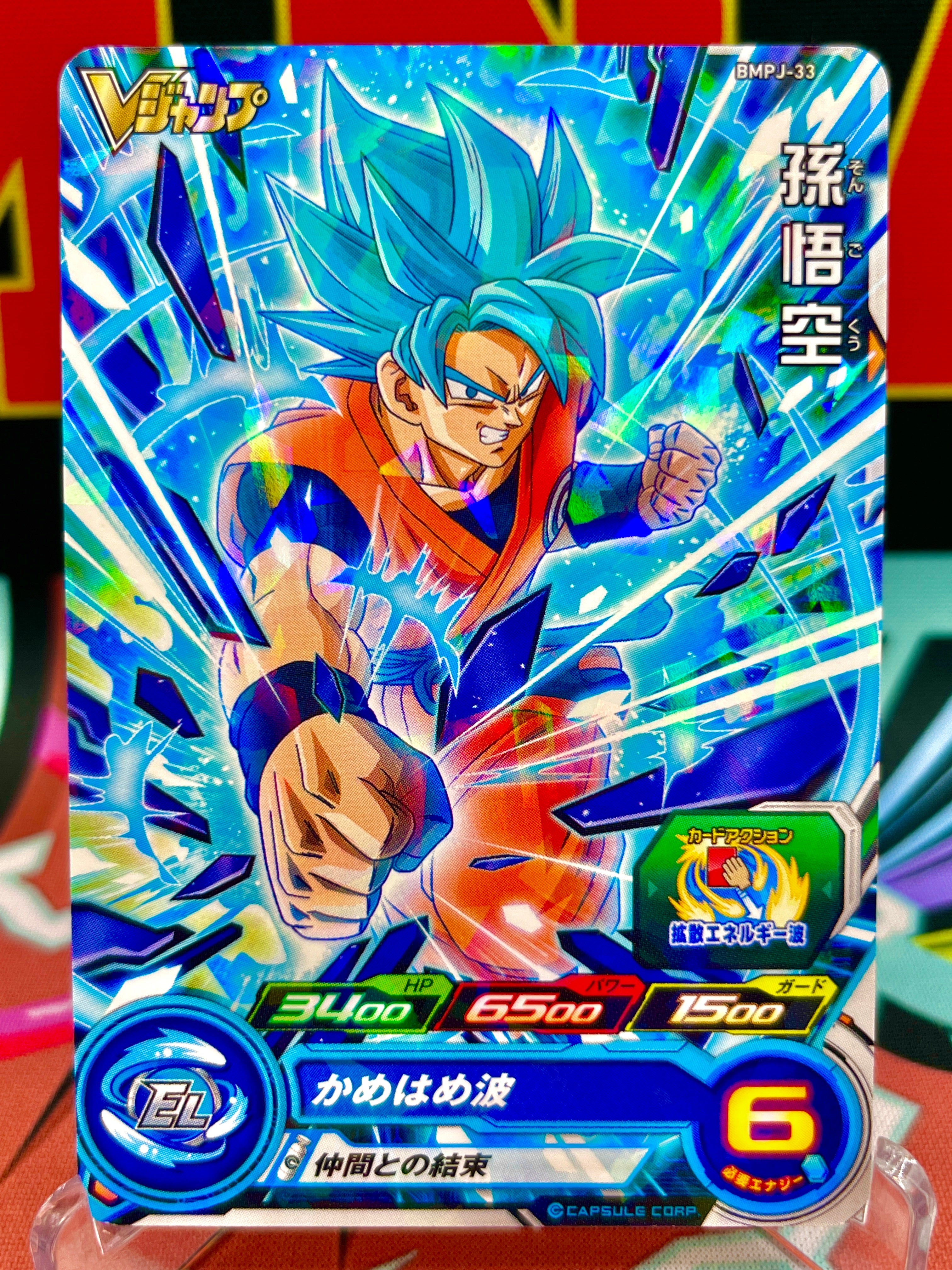 Promoción de BMPJ-33 Son Goku (VJump) (2021)