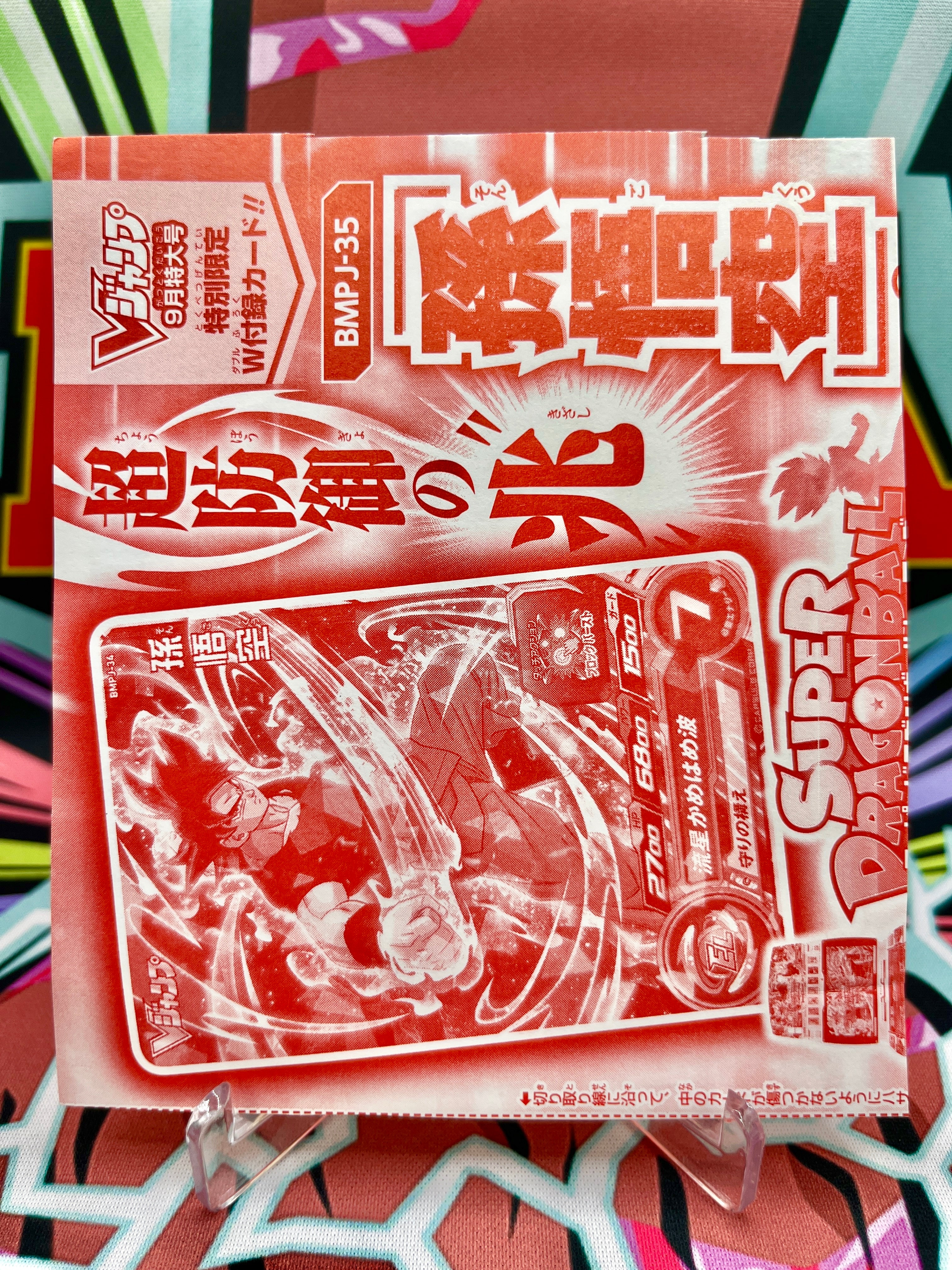 Promoción BMPJ-34 Son Goku (VJump) (2021)