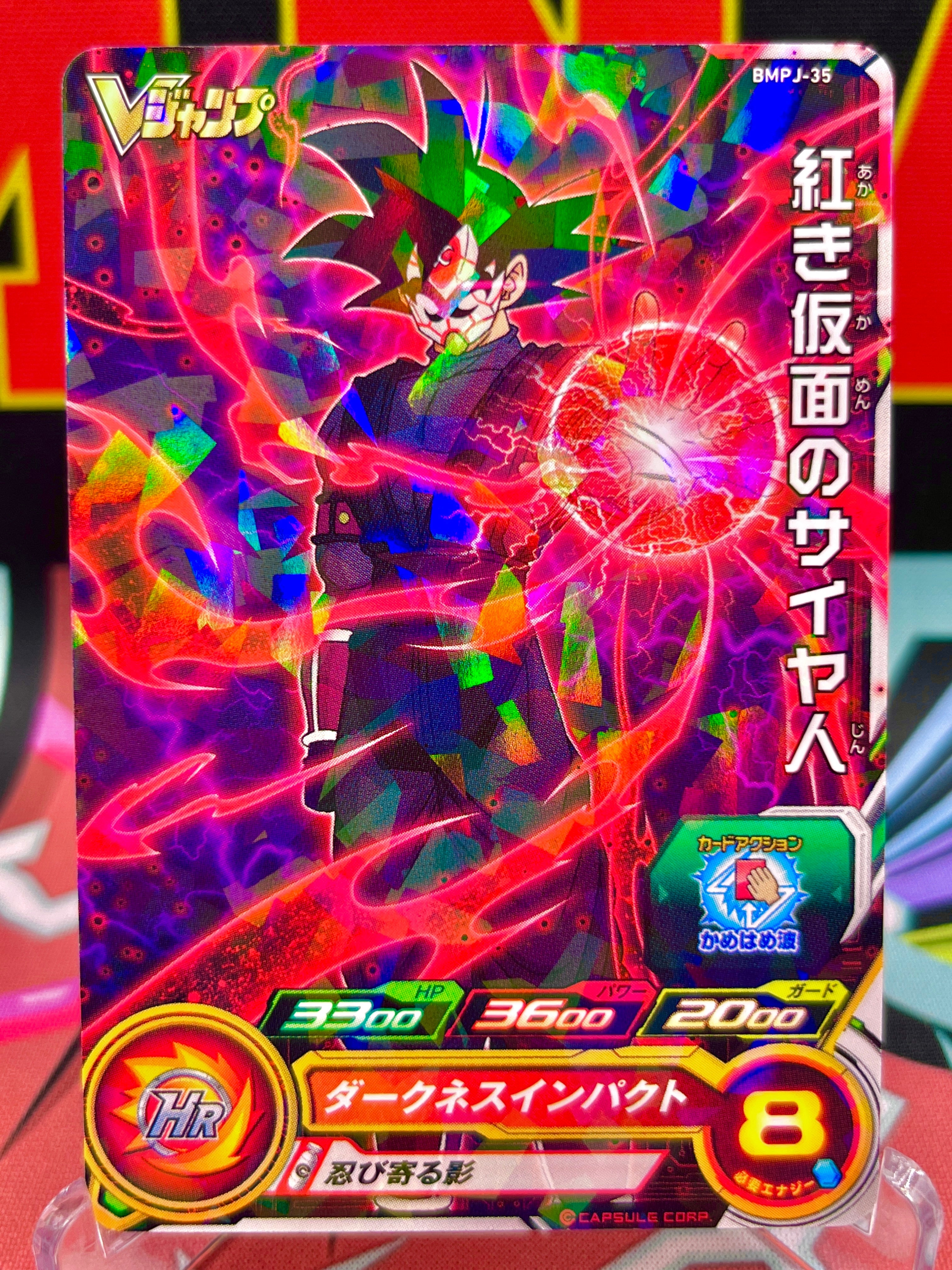 BMPJ-35 Crimson Masked Saiyan (VJump) Promo (2021)