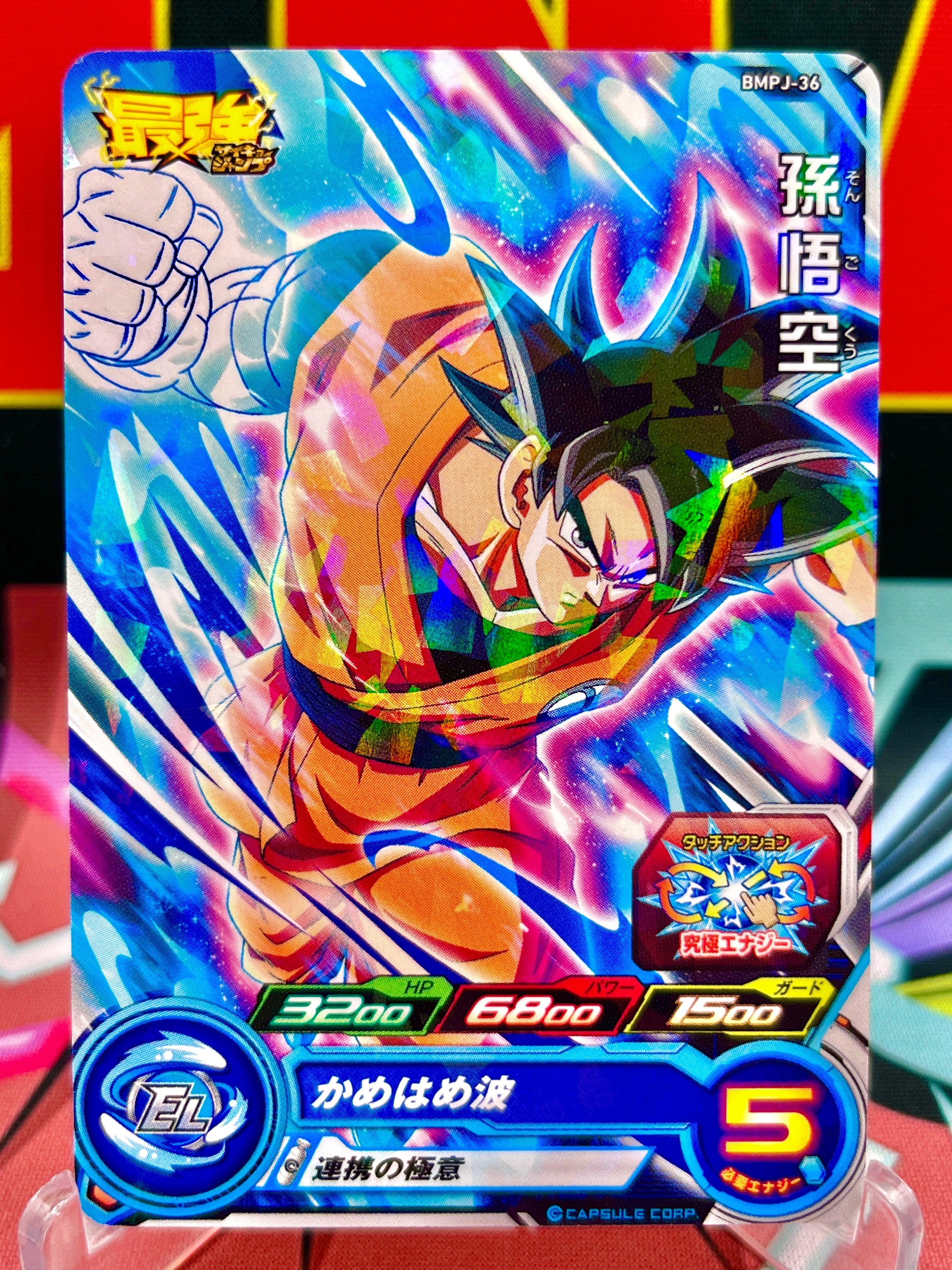 Promoción BMPJ-36 Son Goku (Salto Saikyo) (2021)