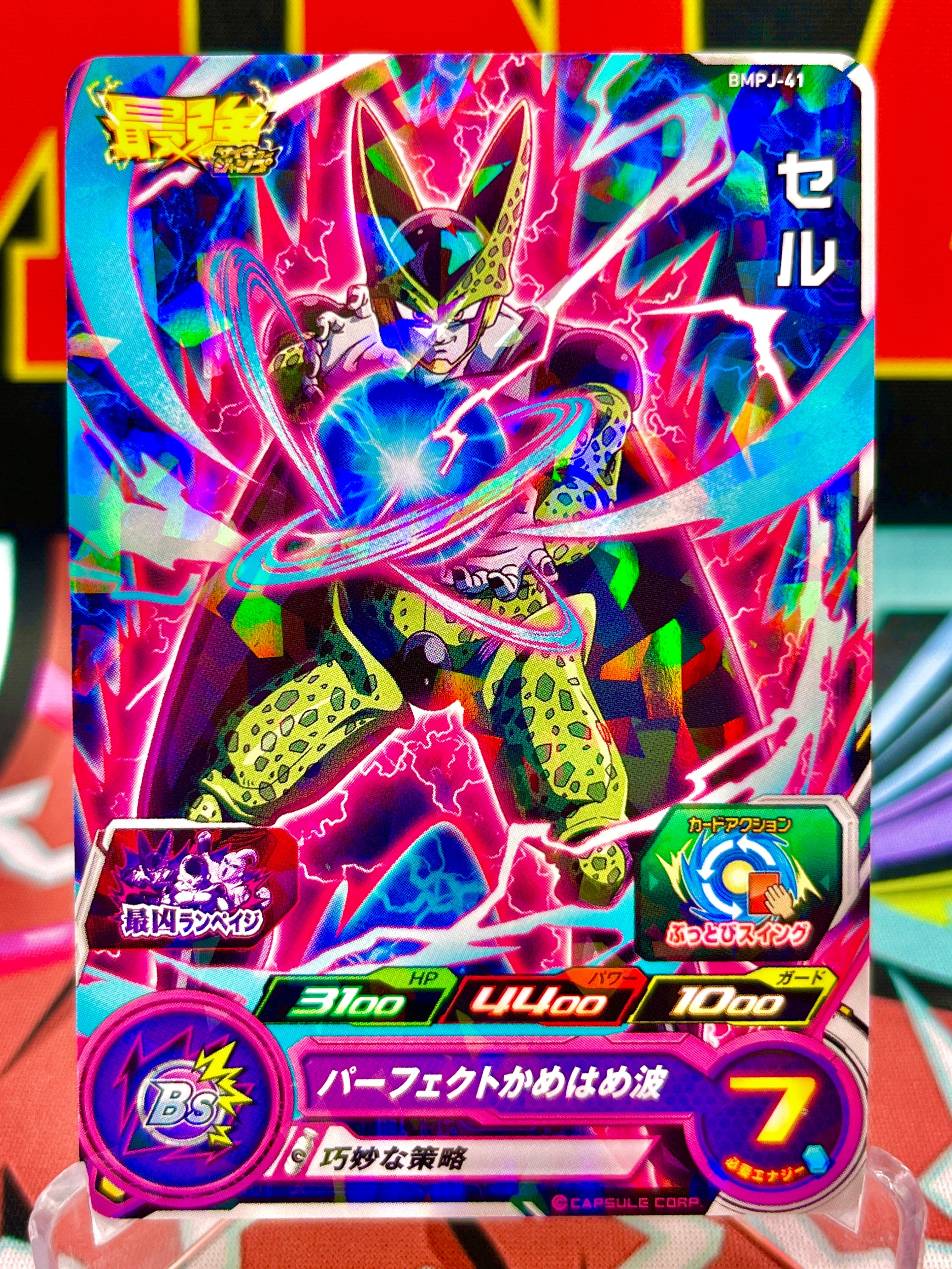 Promoción de la célula BMPJ-41 (Saikyo Jump) (2021)