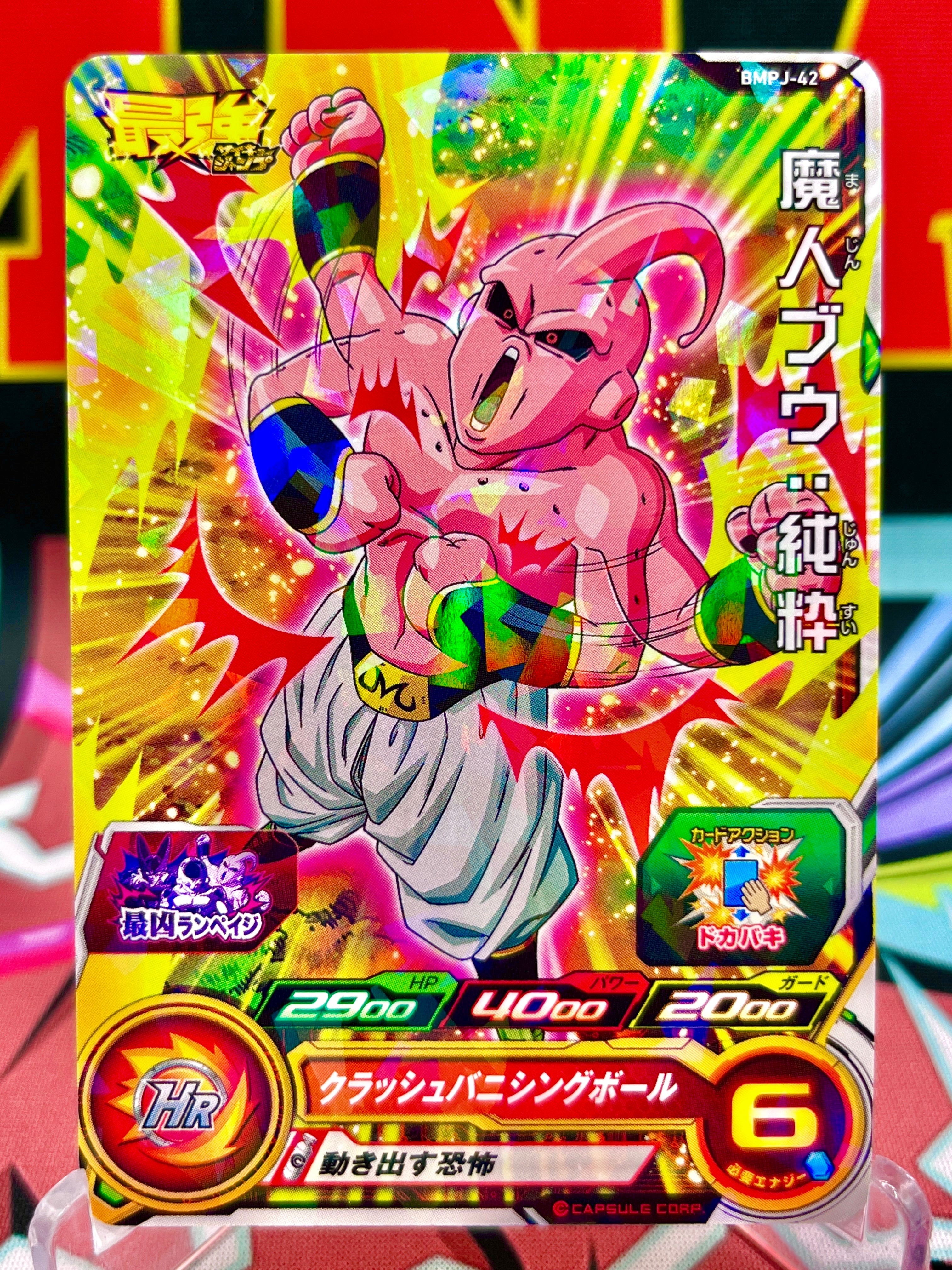 Promoción BMPJ-42 Majin Buu: Pure (Saikyo Jump) (2021)