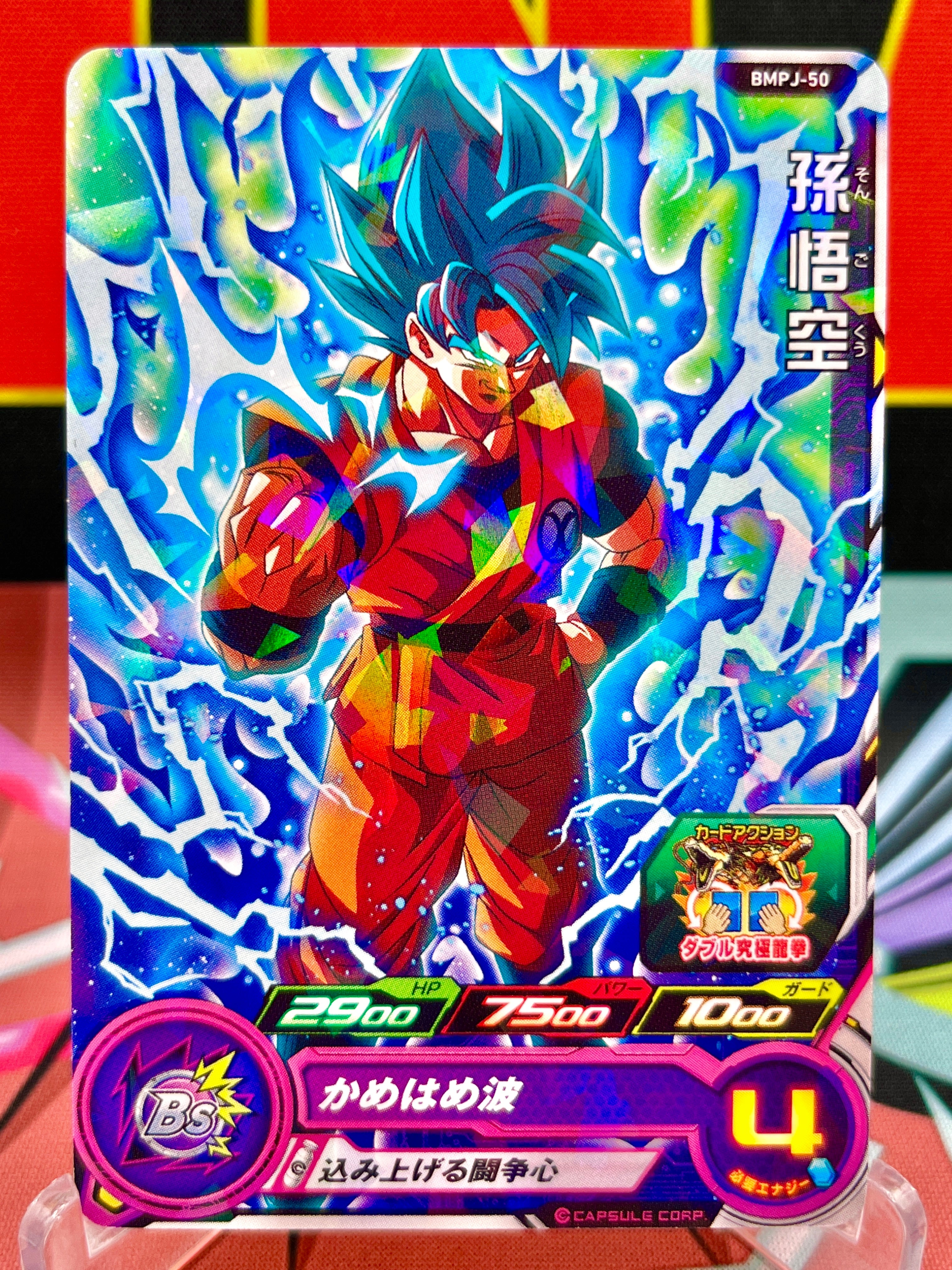 Promoción BMPJ-50 Son Goku (Vjump) (2021)