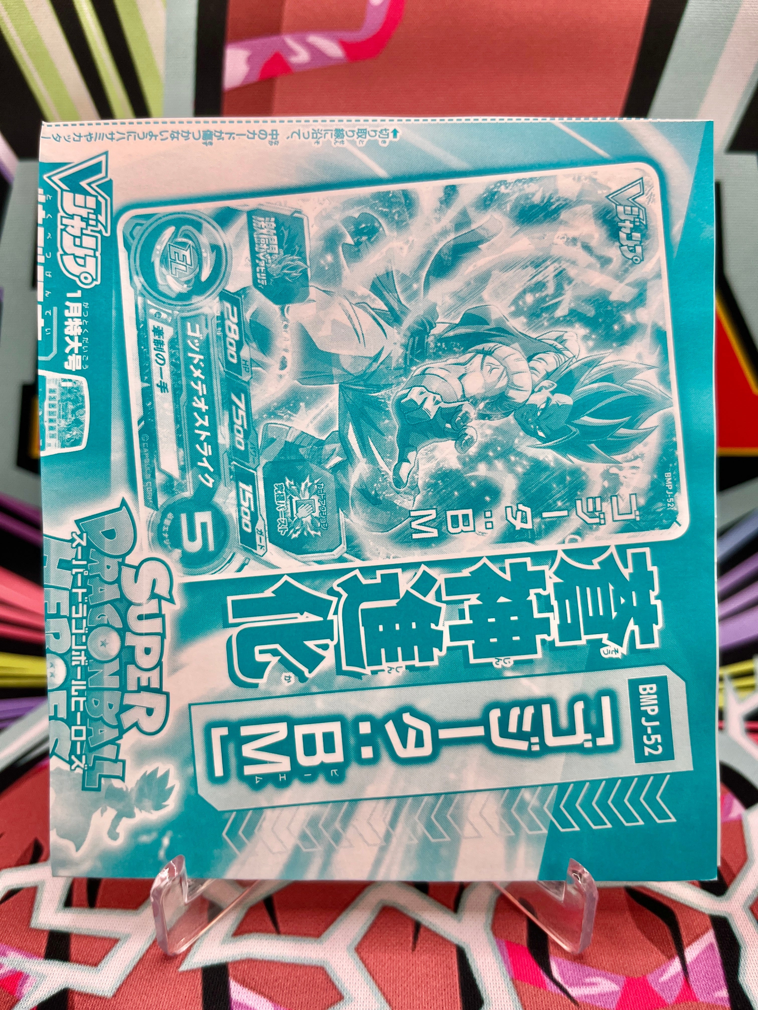 BMPJ-52 Gogeta: BM (VJump) Promo (2021)