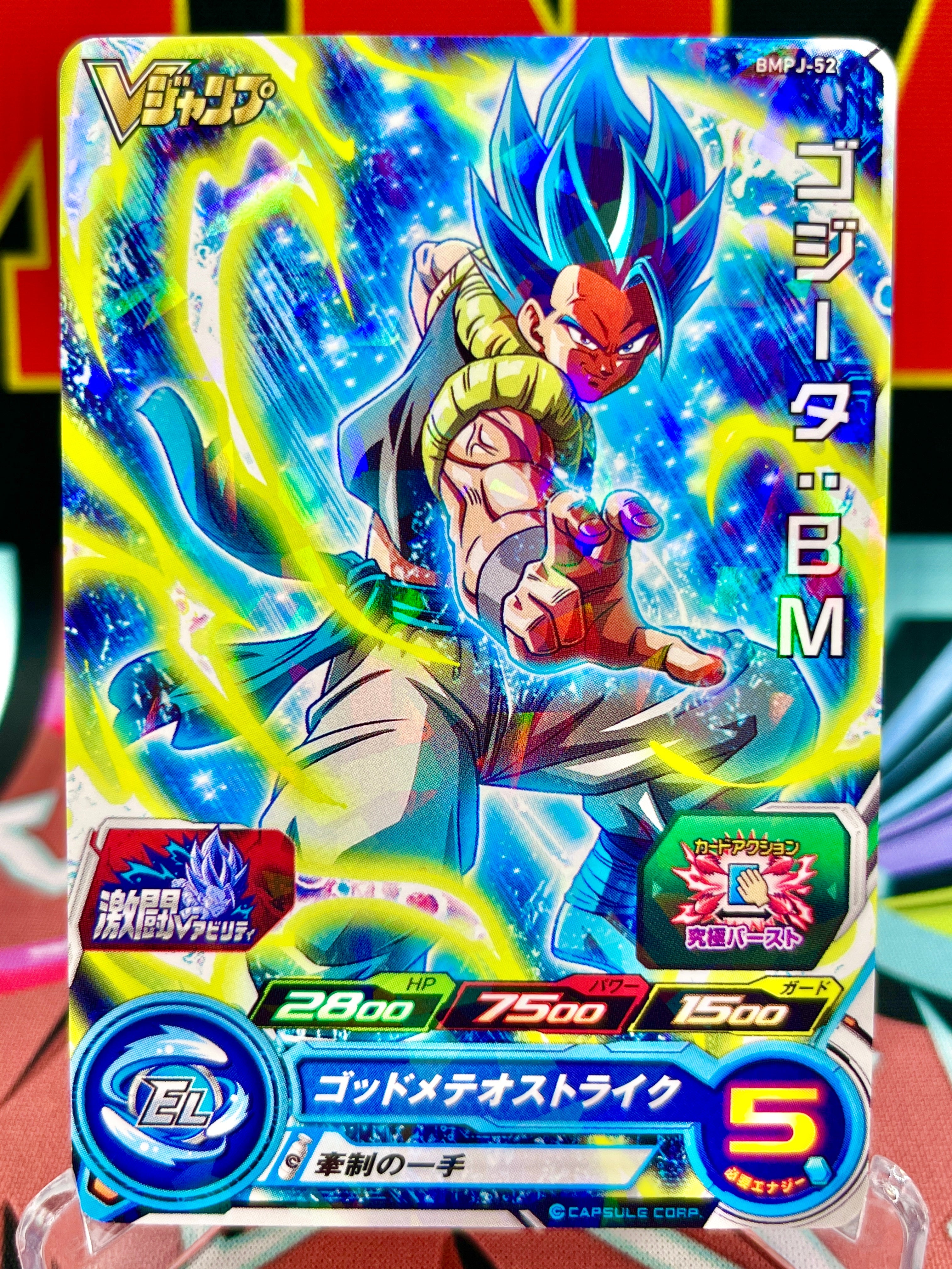 BMPJ-52 Gogeta: BM (VJump) Promo (2021)