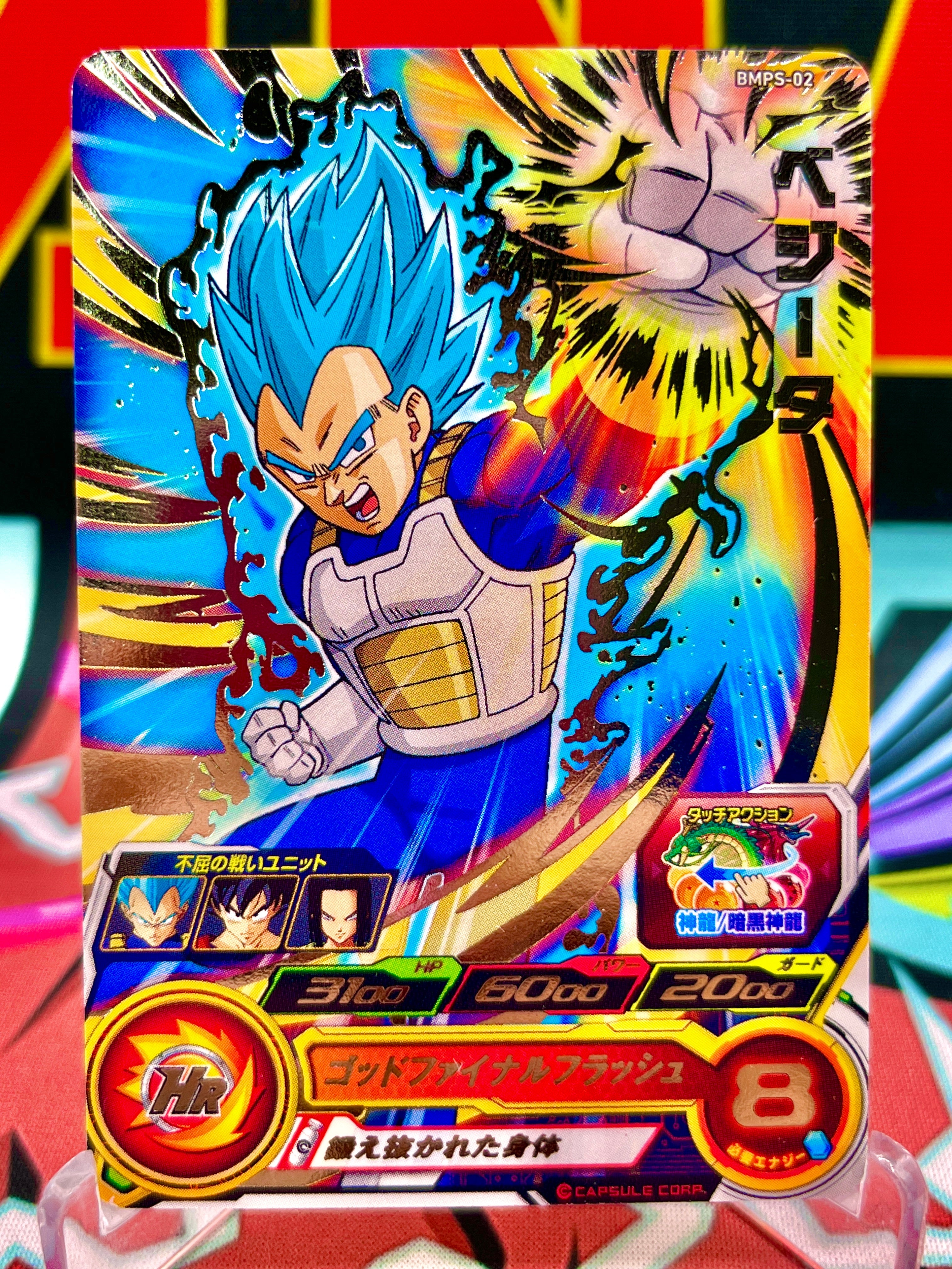 Promoción de BMPS-02 Vegeta (2020)