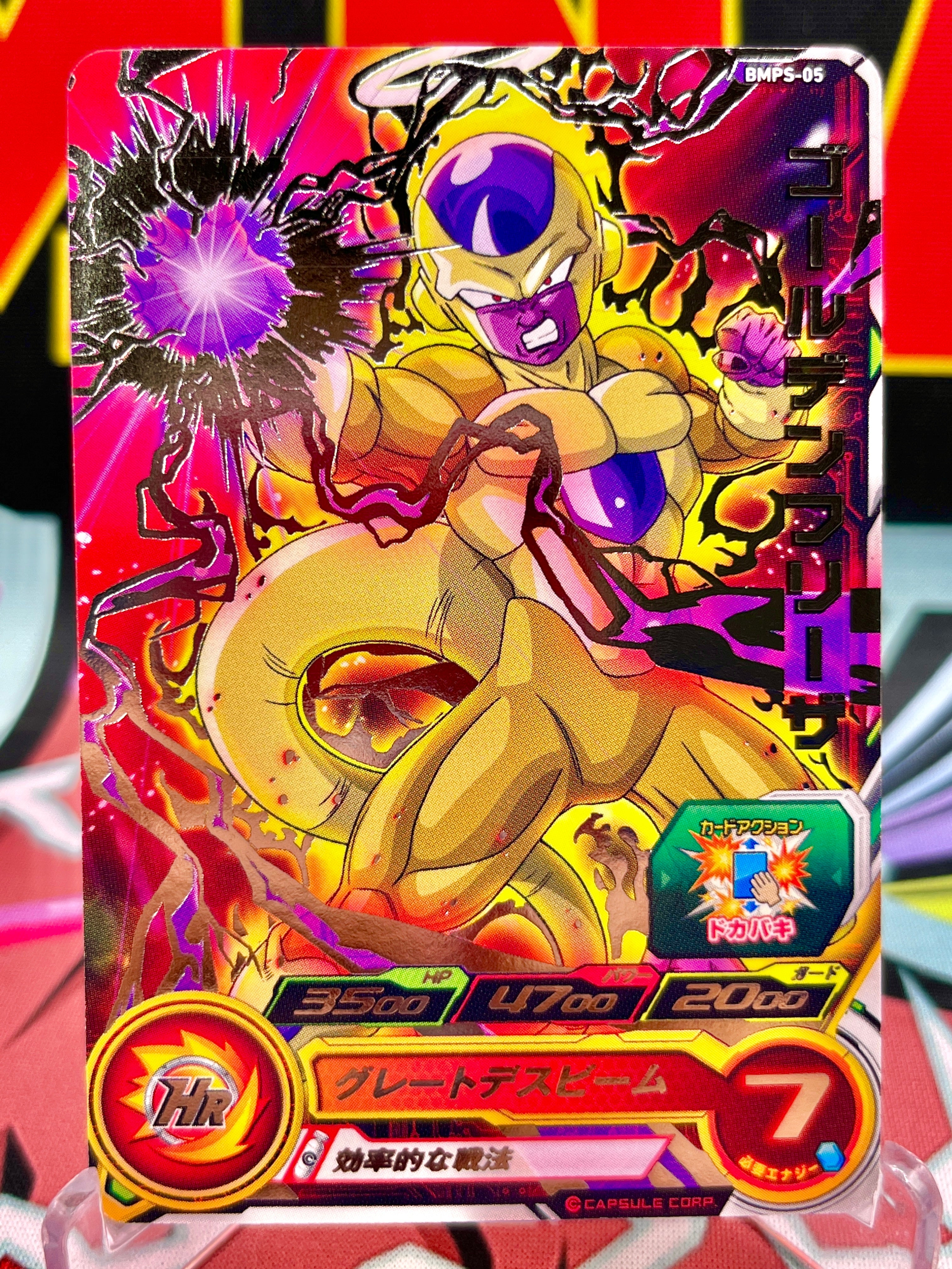 Promoción de BMPS-05 Golden Frieza (2020)
