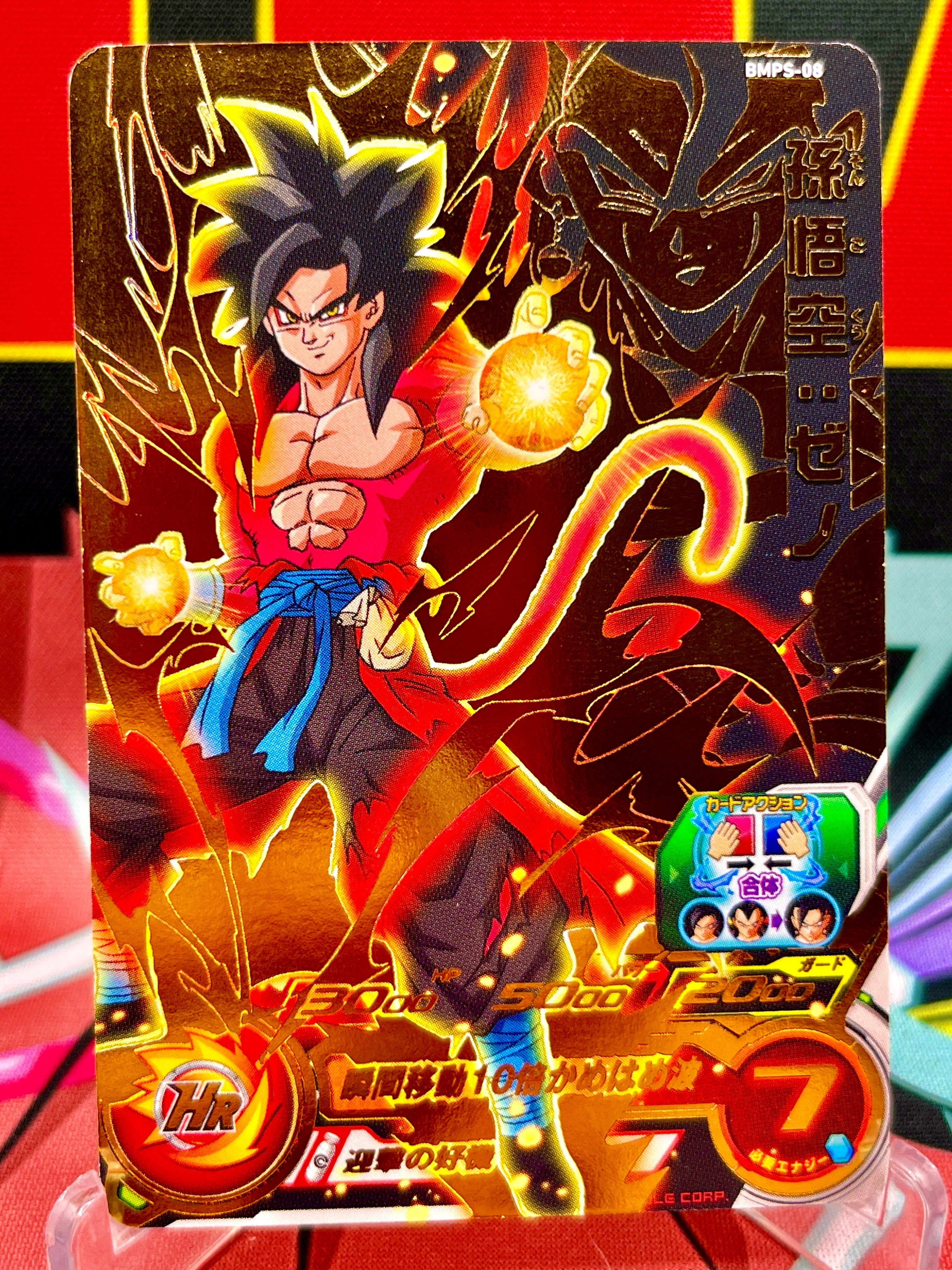 BMPS-08 Son Goku y Vegito: Promoción Xeno (2020)
