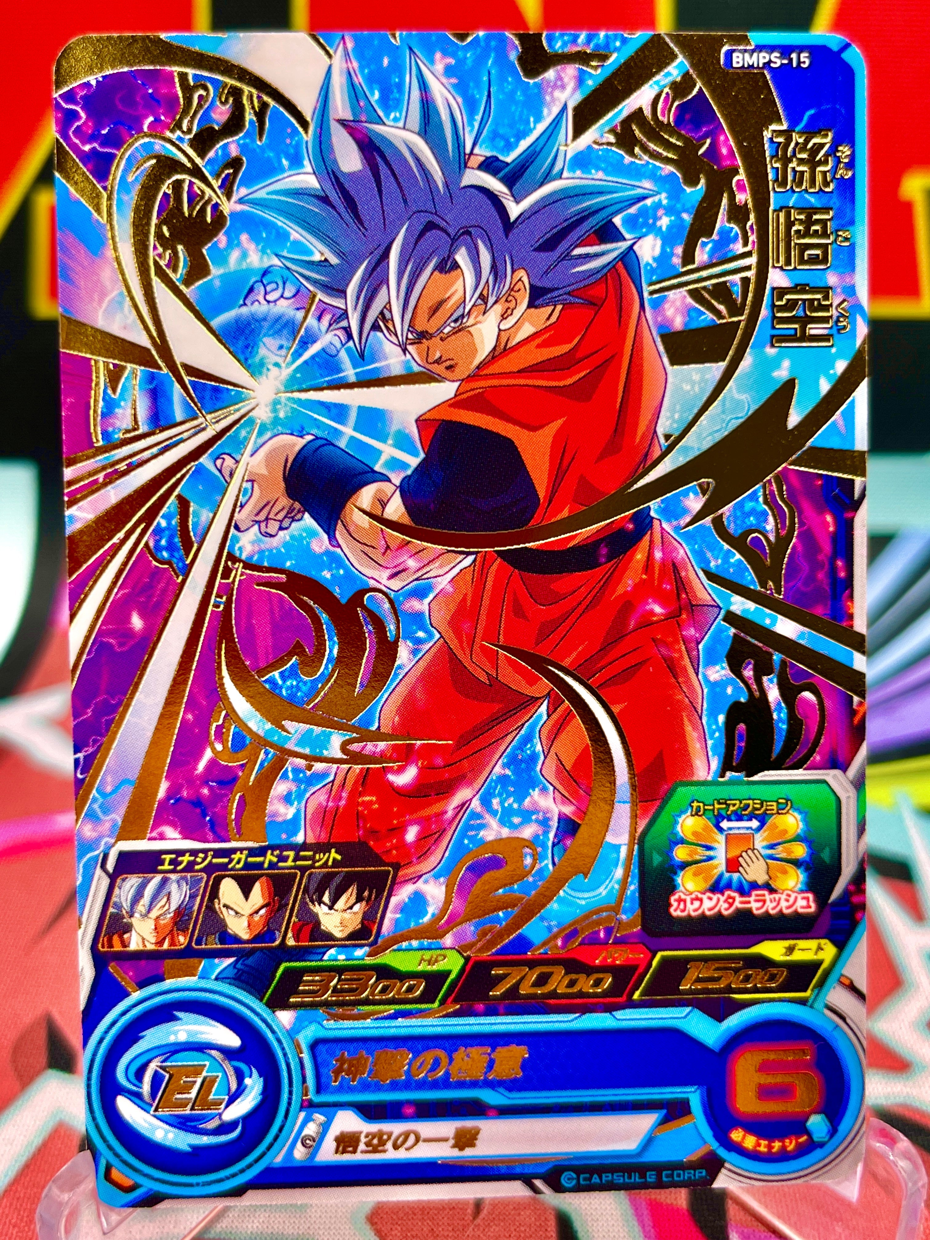 Promoción de Son Goku de BMPS-15 (2021)