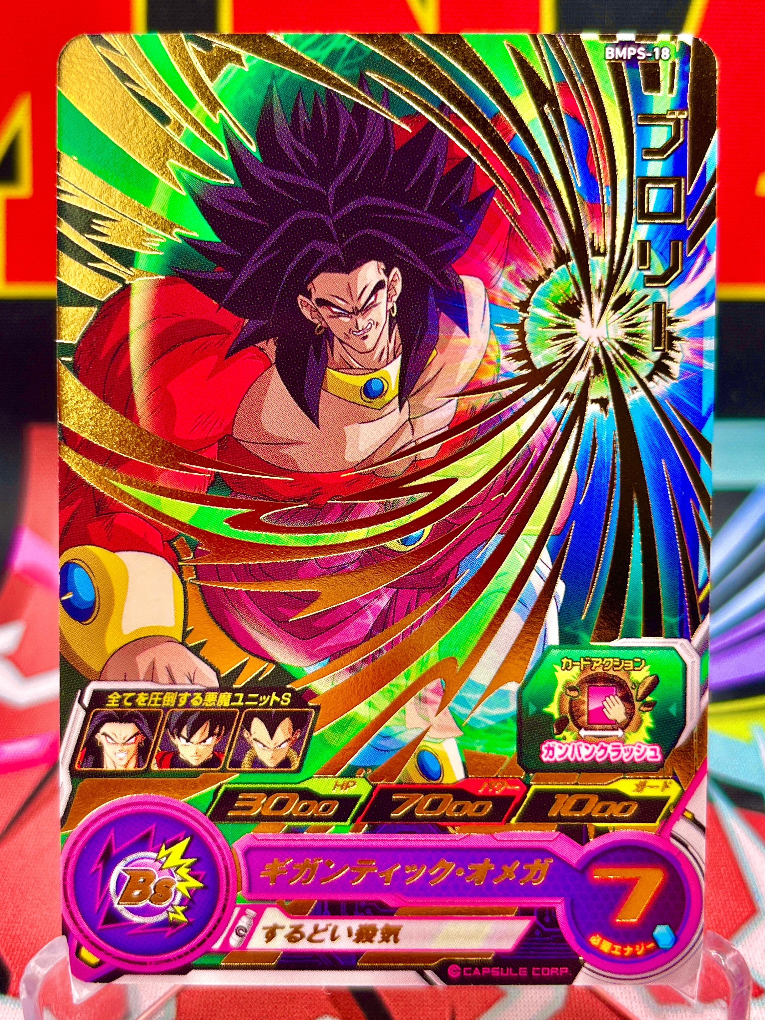 Promozione BMPS-18 Broly (2021)