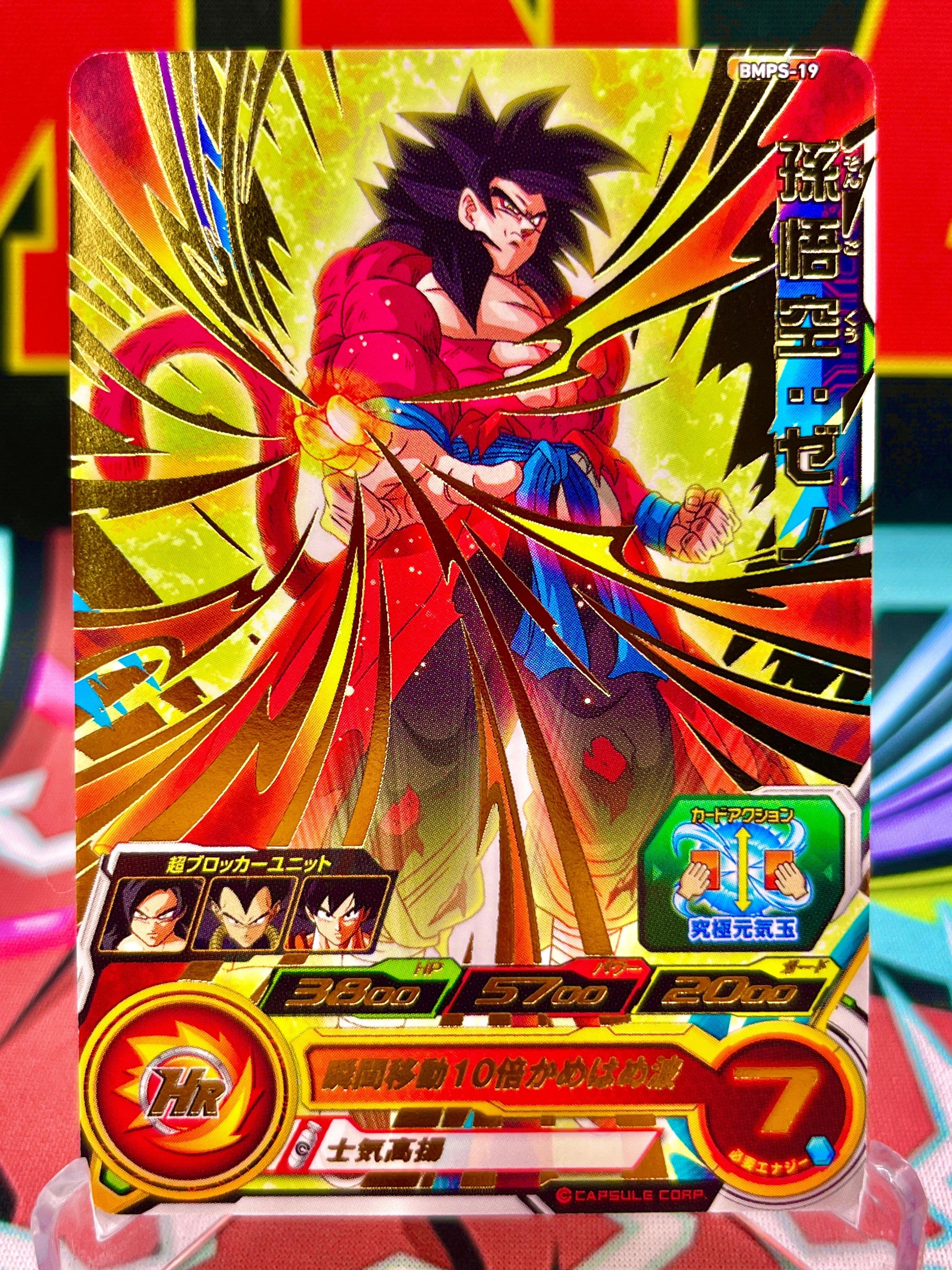 Promoción BMPS-19 Son Goku: Xeno (2021)