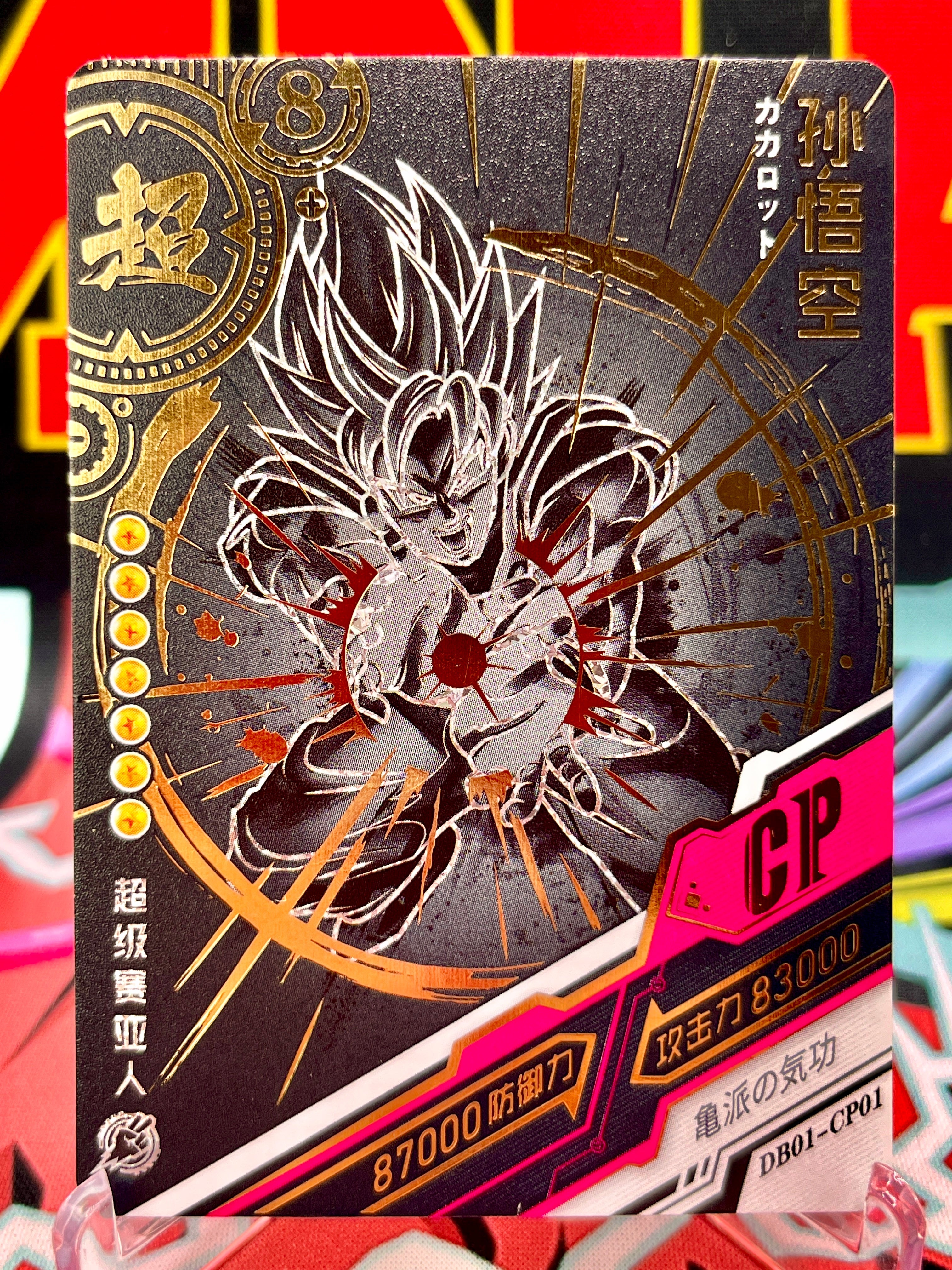 Tarjeta de arte CP DB01-CP01 de Son Goku