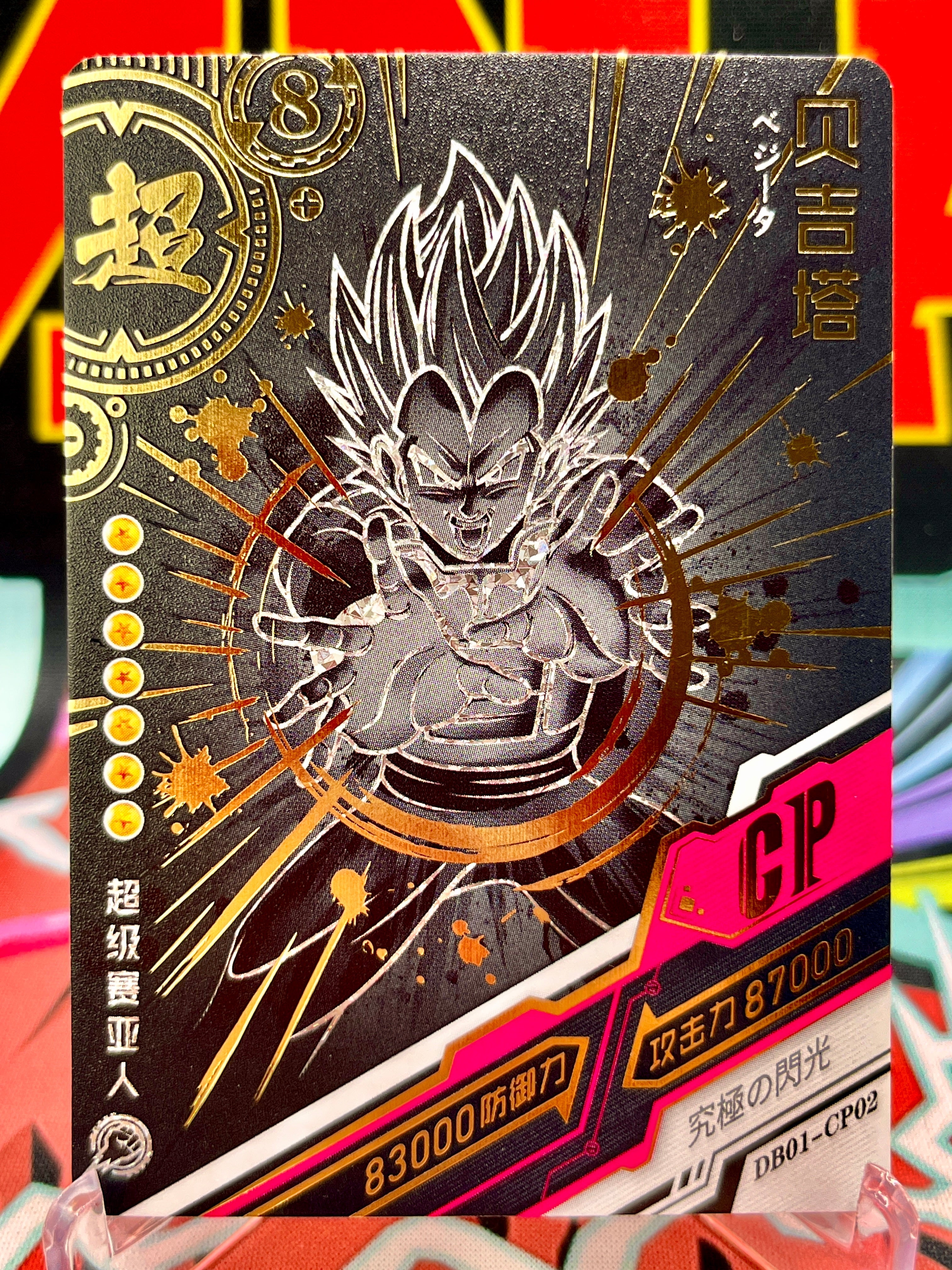Tarjeta de arte CP de Vegeta DB01-CP02