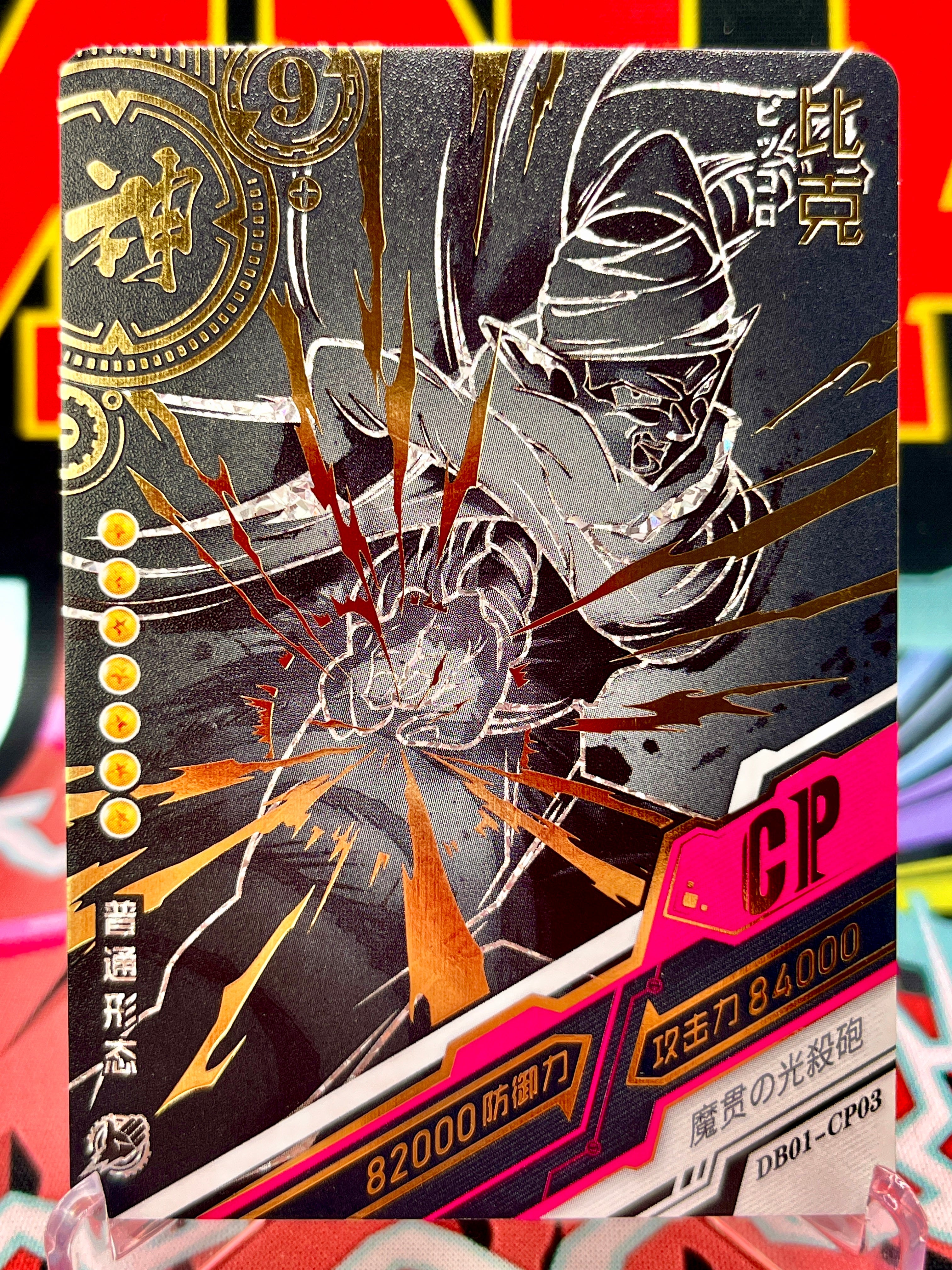DB01-CP03 Tarjeta de arte CP Piccolo