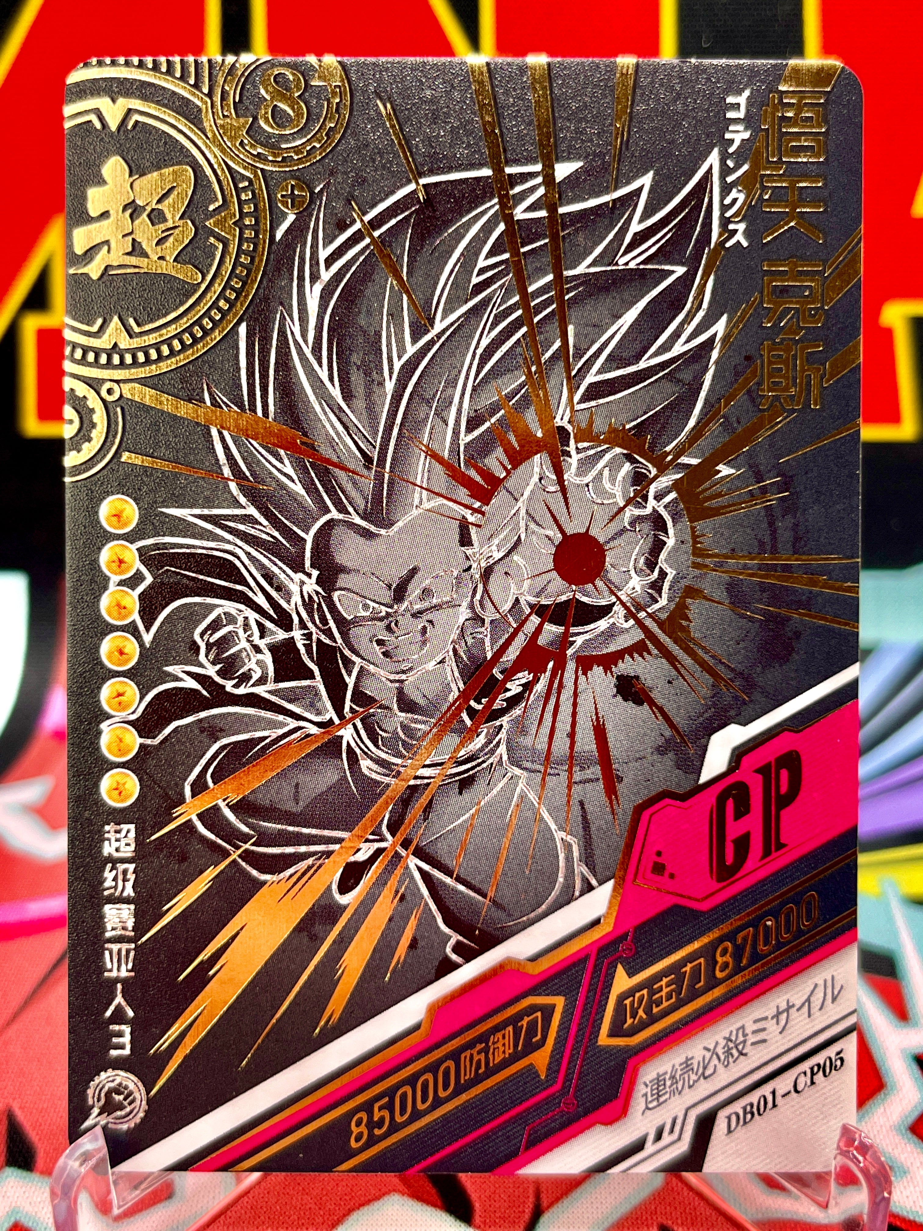 DB01-CP05 Tarjeta de arte CP de Gotenks