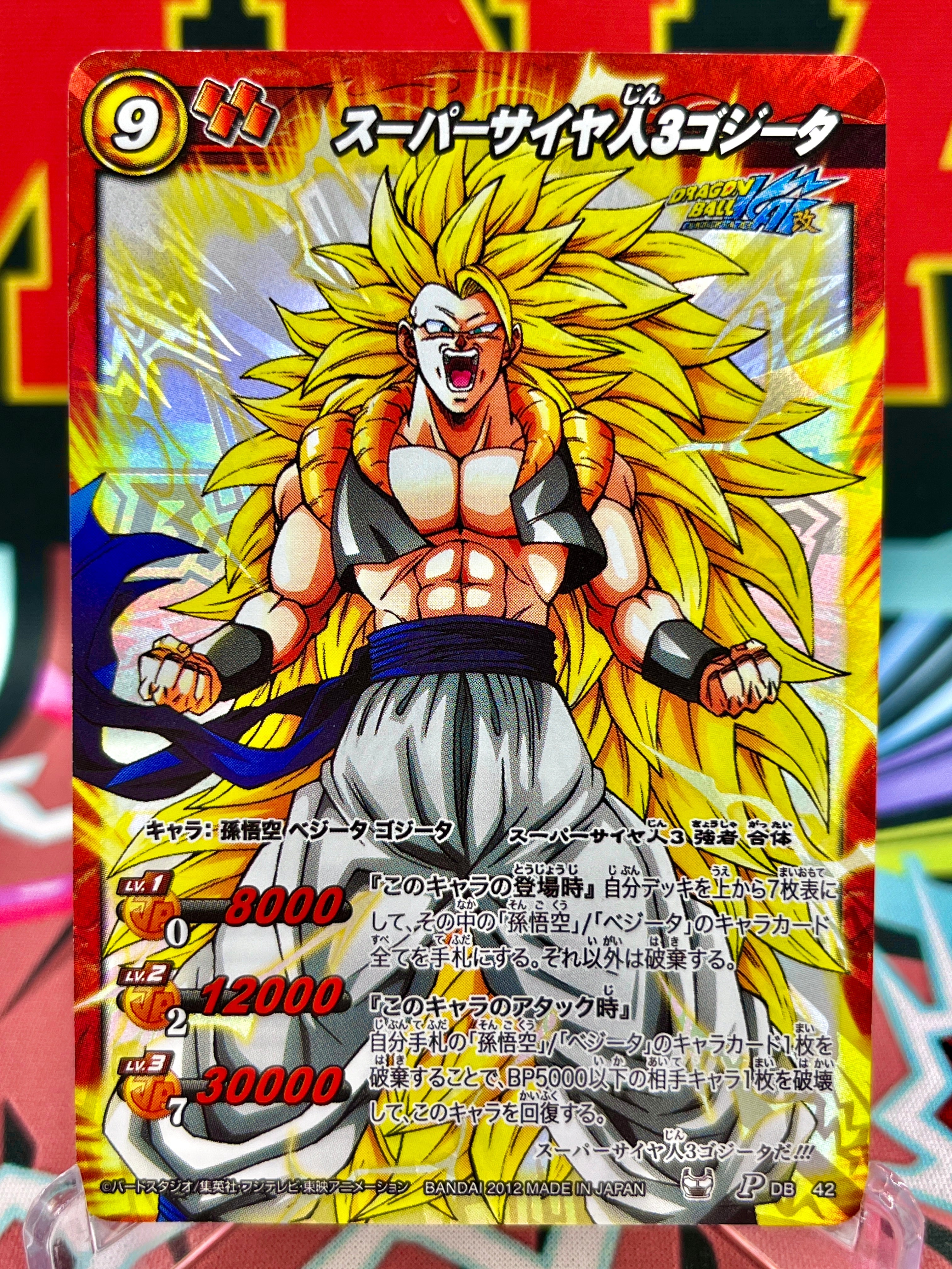 Promoción vintage de DB42 Super Saiyan 3 Gogeta (2012)
