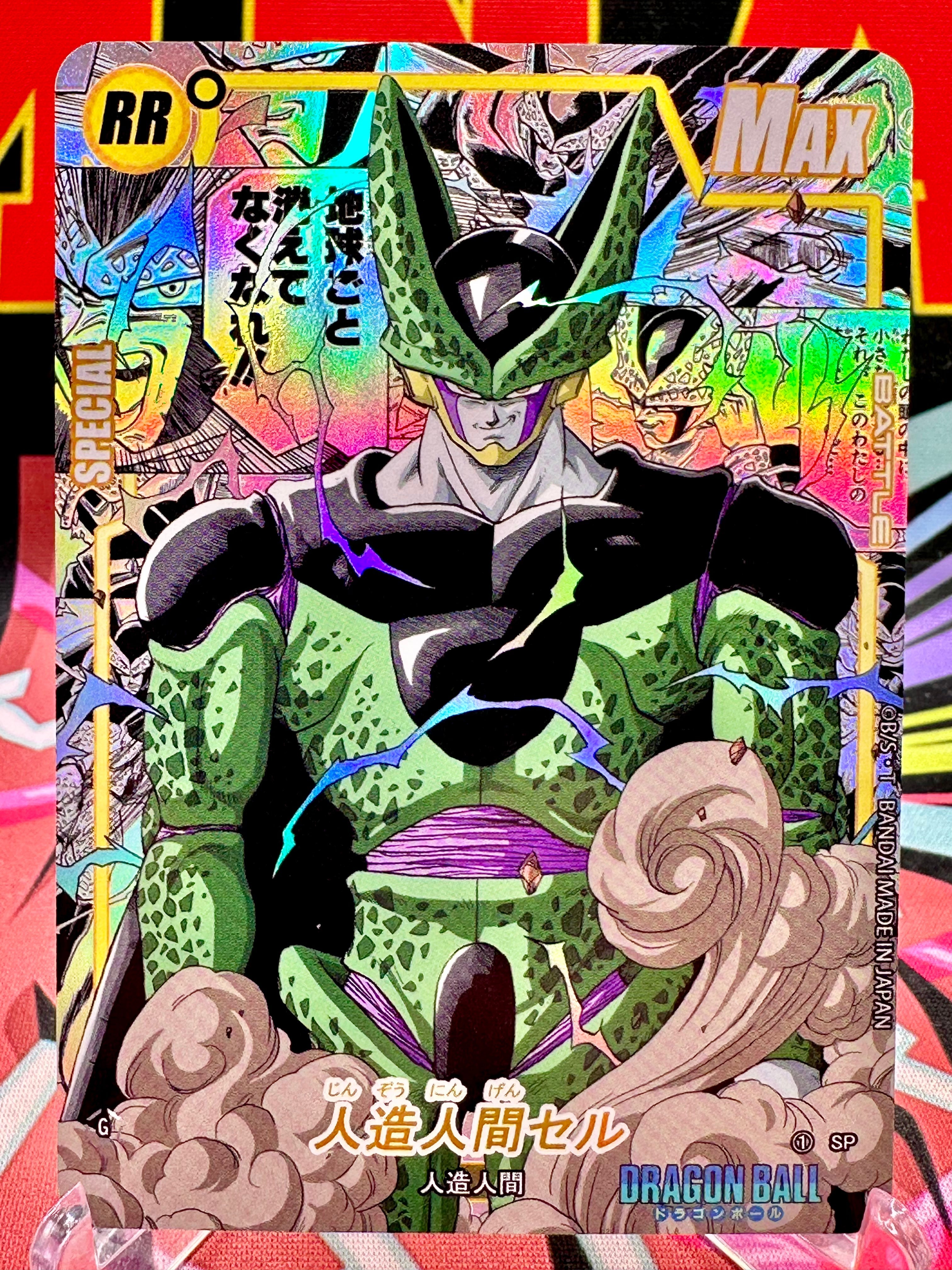 DBAC10-05 SP Perfect Cell Manga Art Card