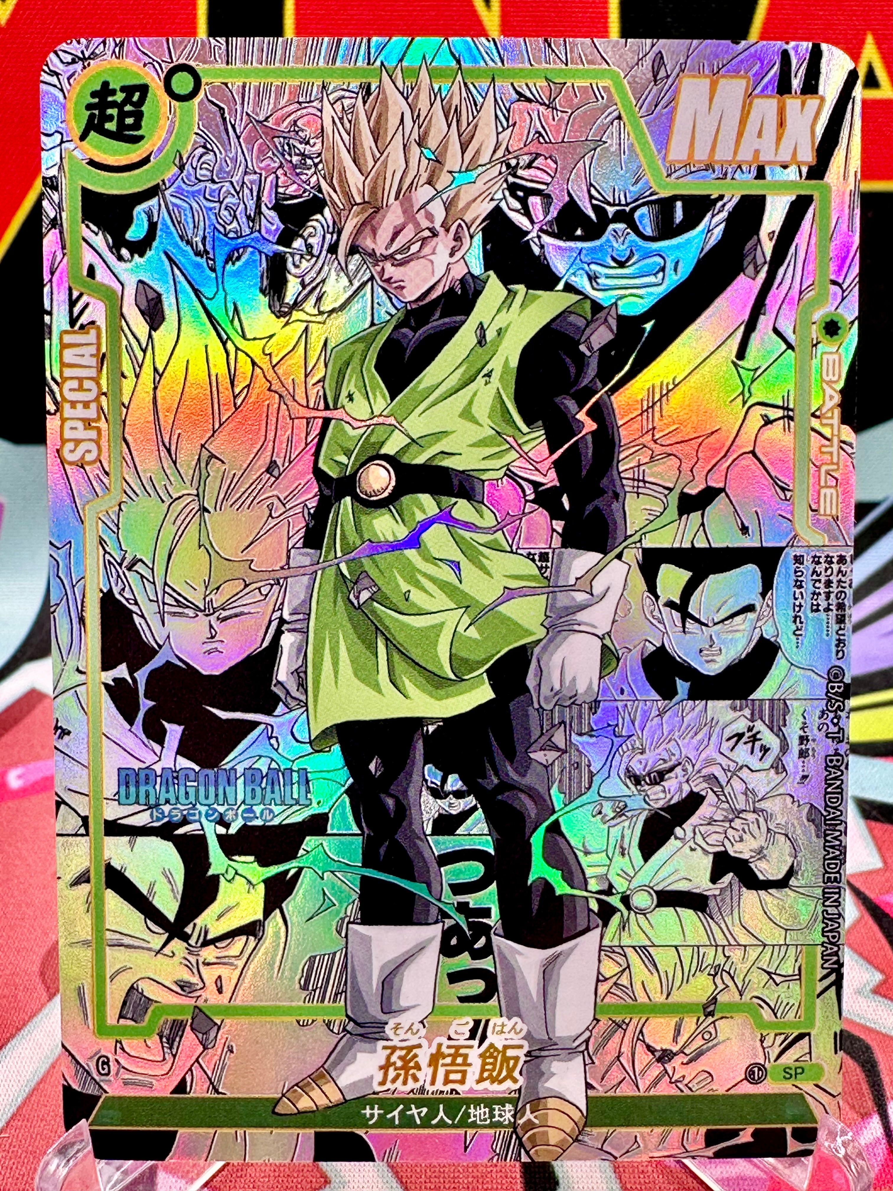 DBAC10-11 SP Son Gohan Manga Art Card