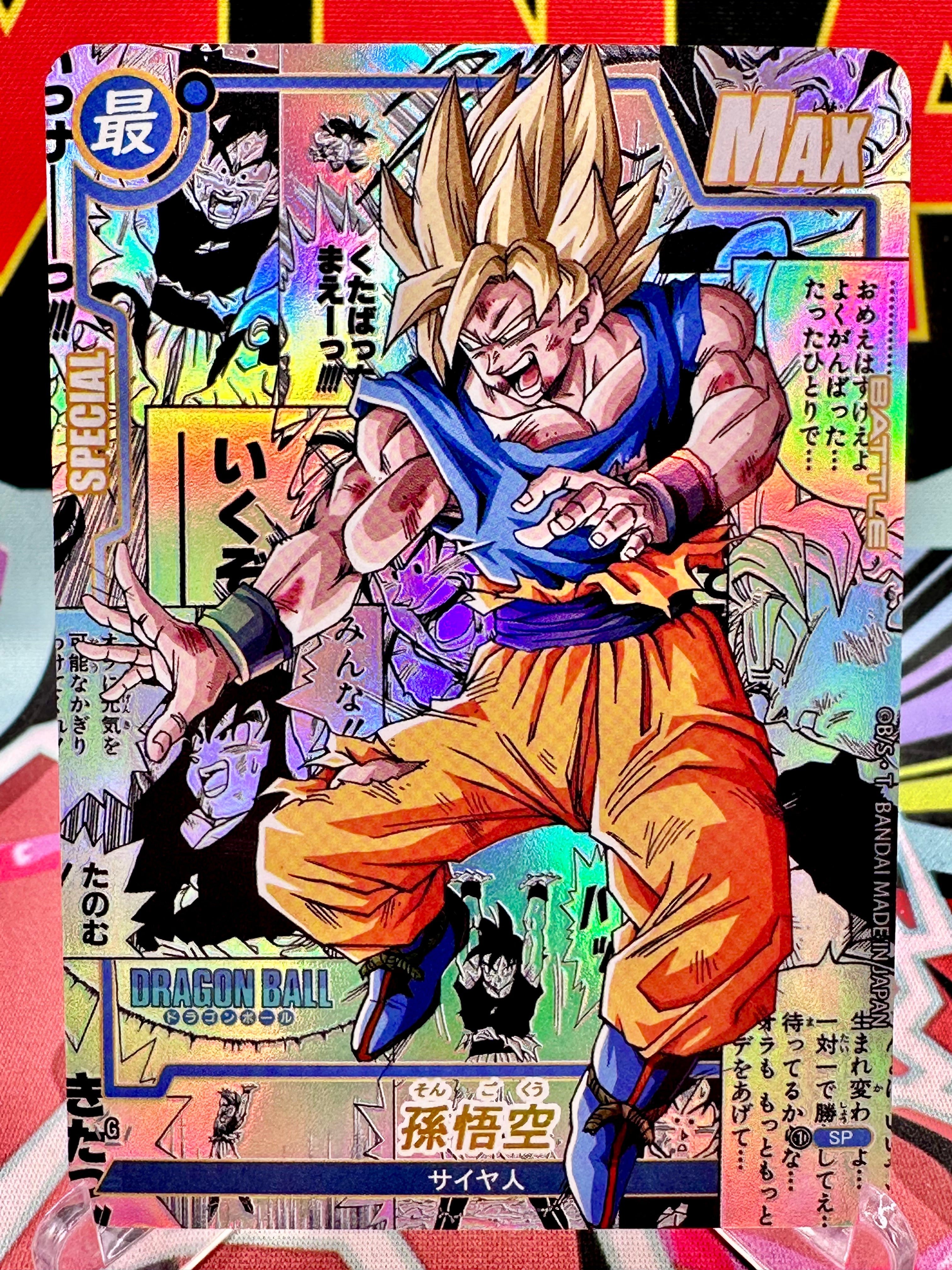 DBAC10-13 SP Son Goku Manga Art Card
