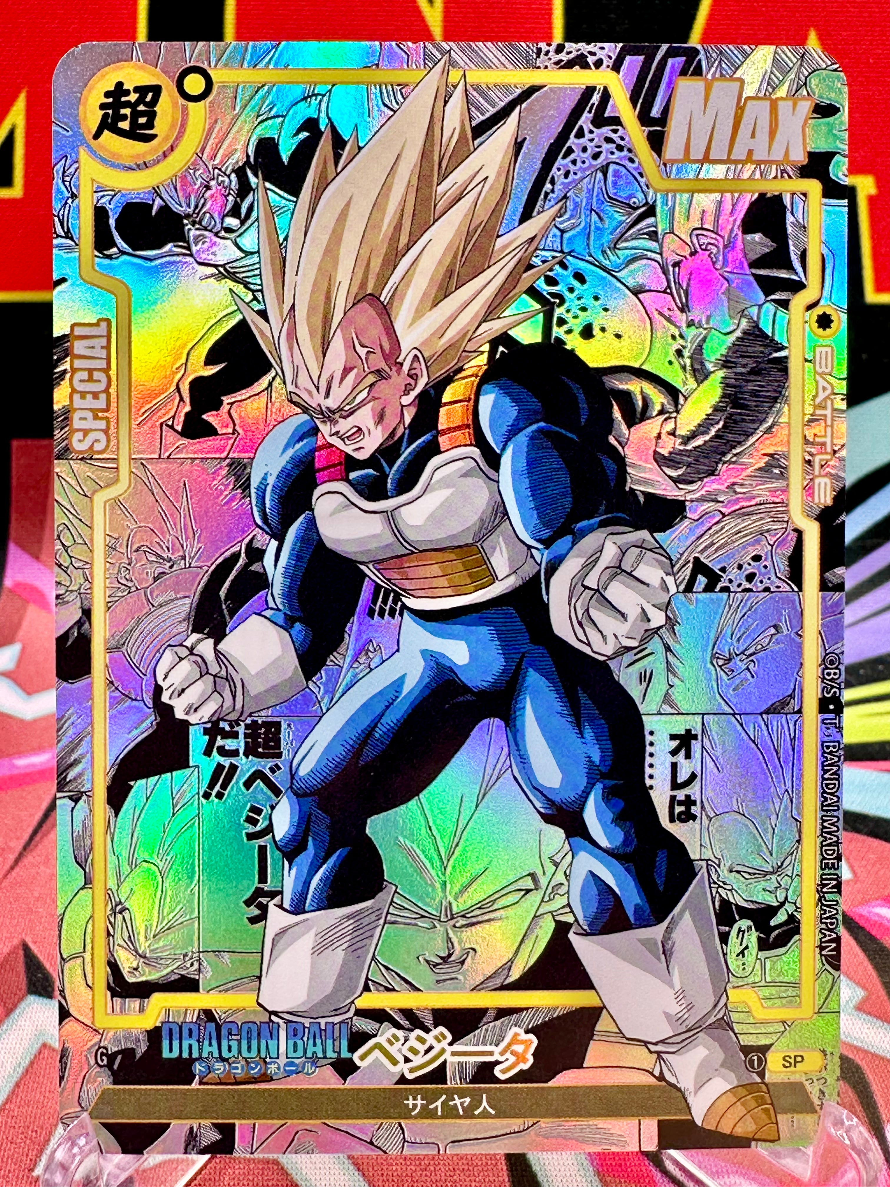 DBAC10-19 SP Vegeta Manga Art Card