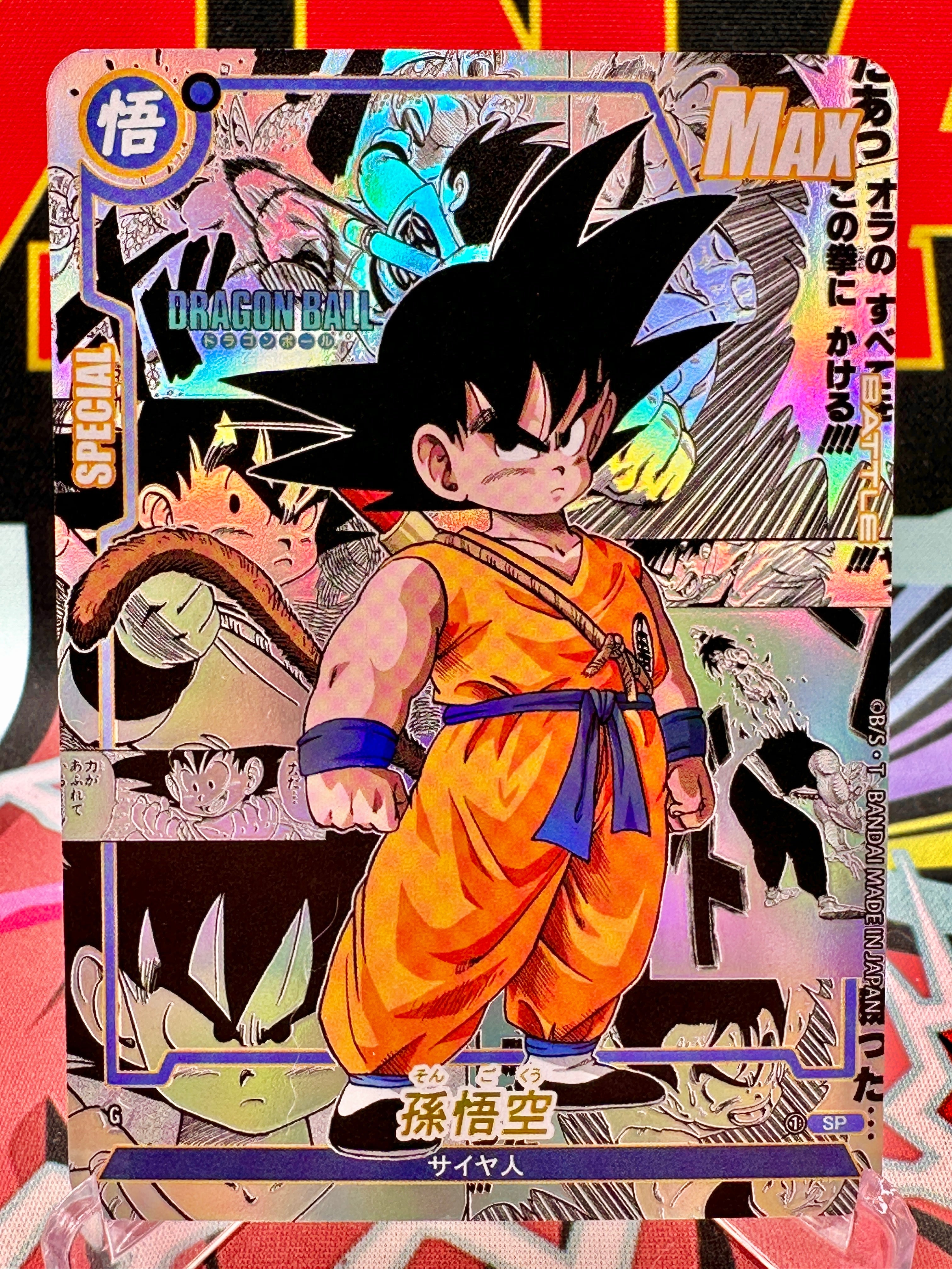 DBAC10-35 SP Kid Goku Manga Art Card