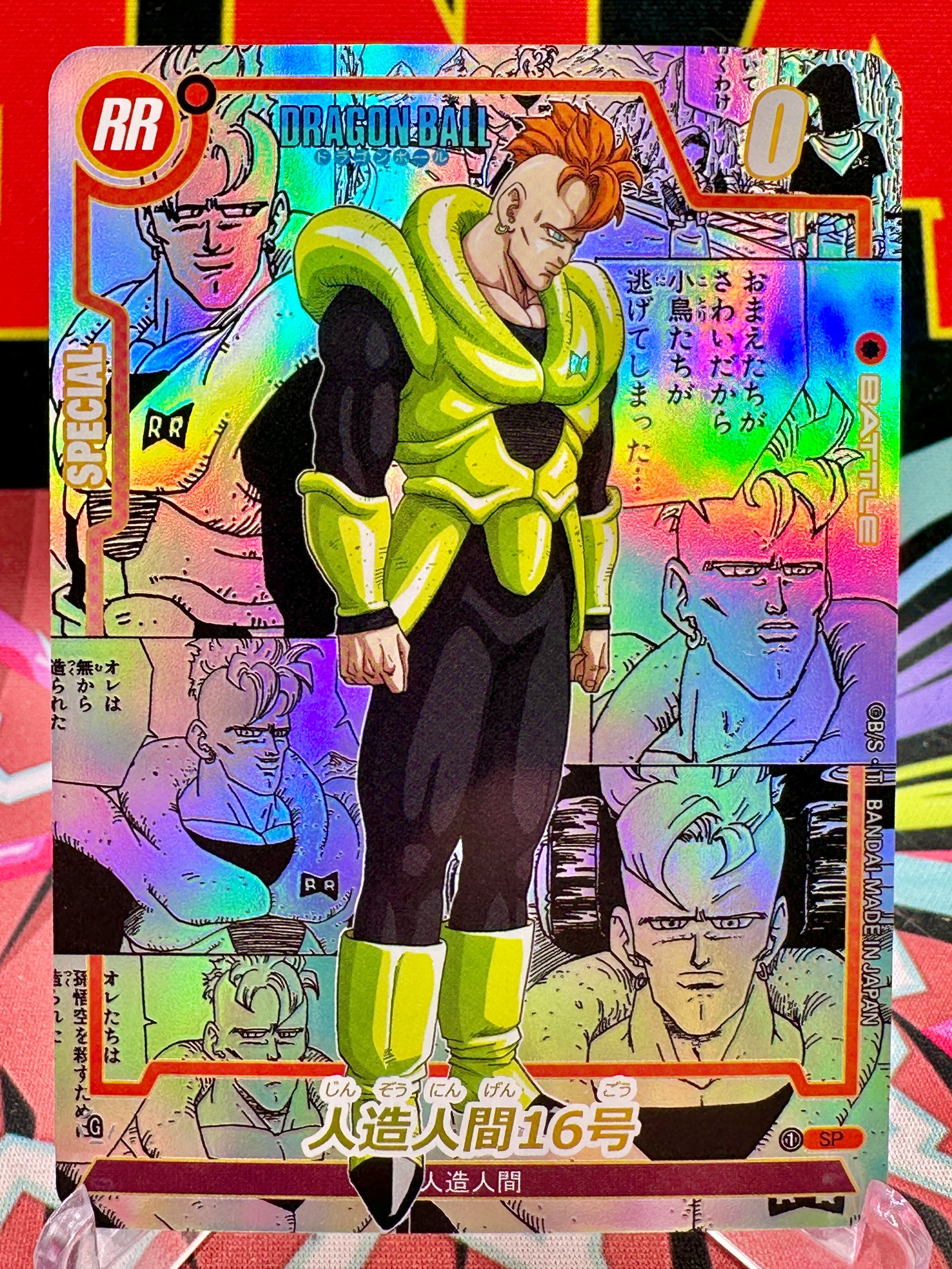 DBAC10-46 SP Android 16 Manga Art Card