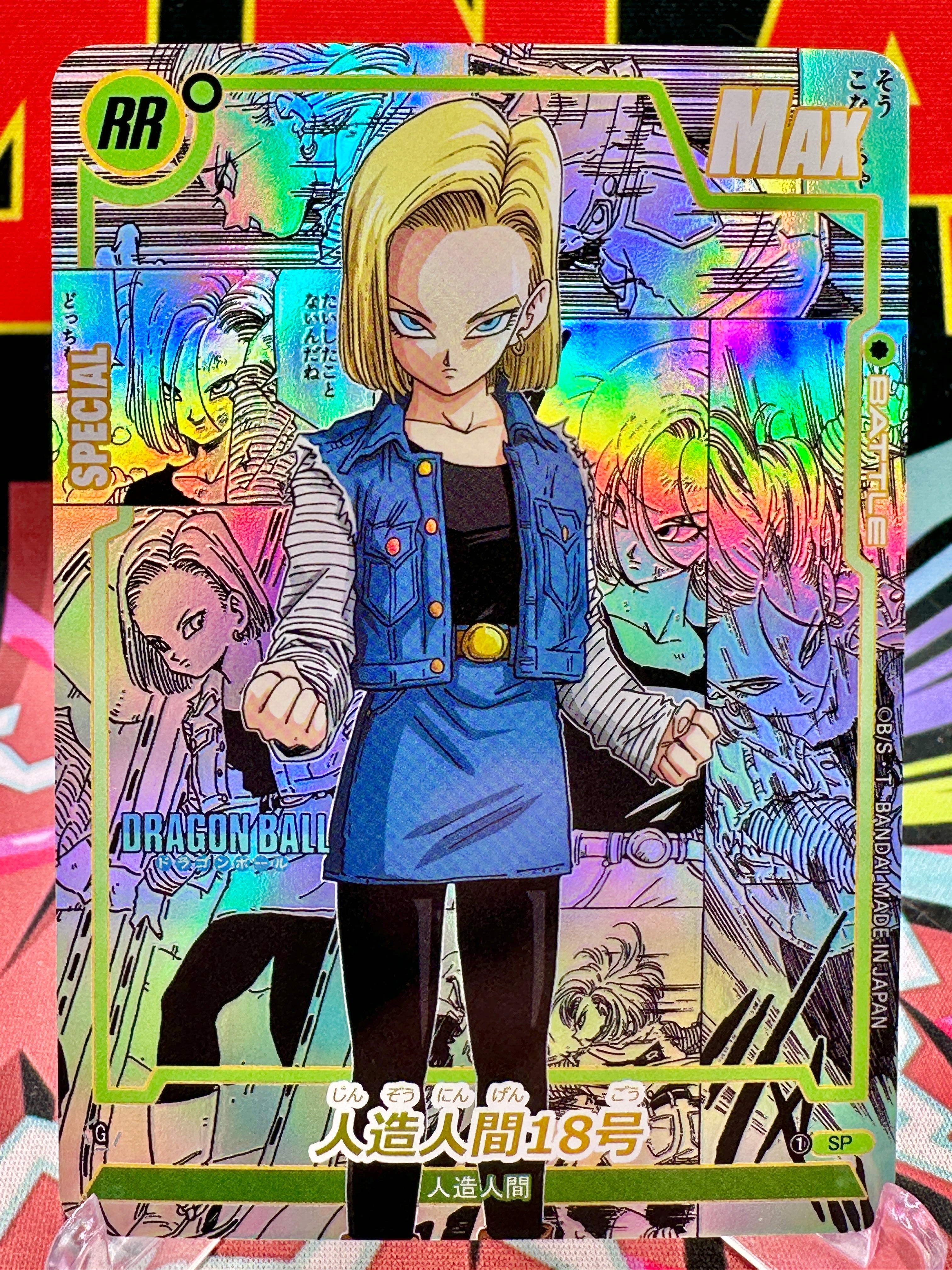 DBAC10-48 SP Android 18 Manga Art Card