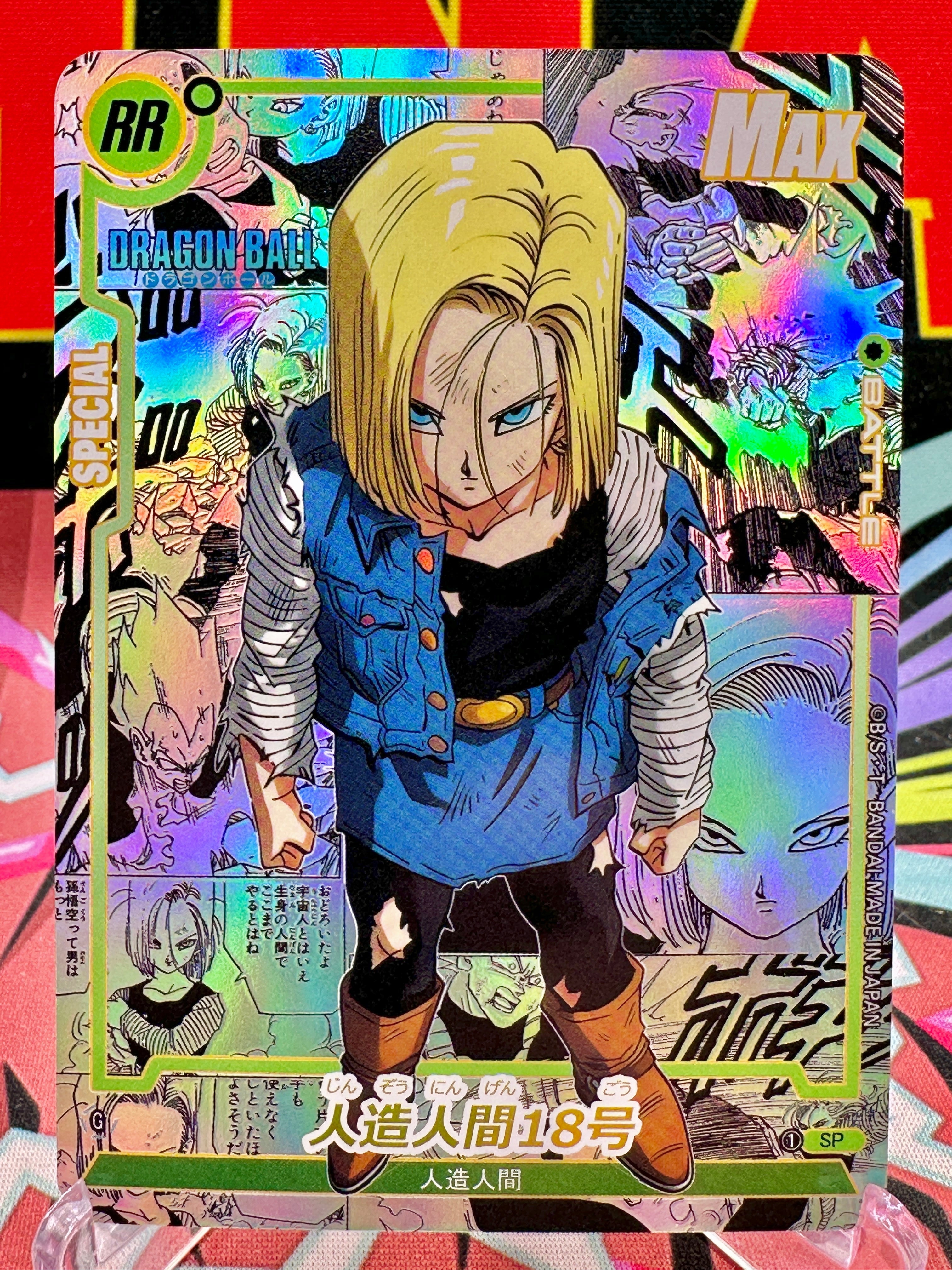 DBAC10-49 SP Android 18 Manga Art Card