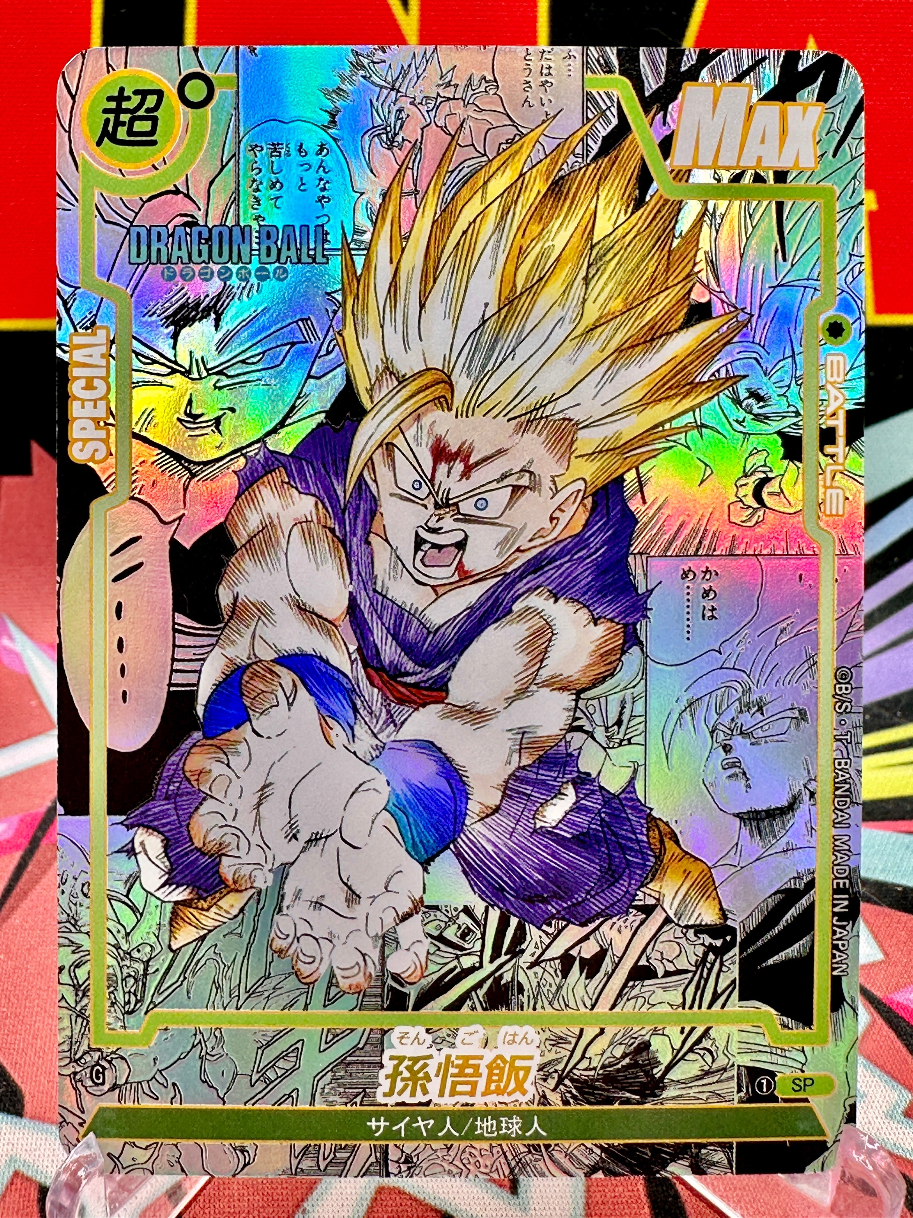 DBAC10-50 SP Son Gohan Manga Art Card