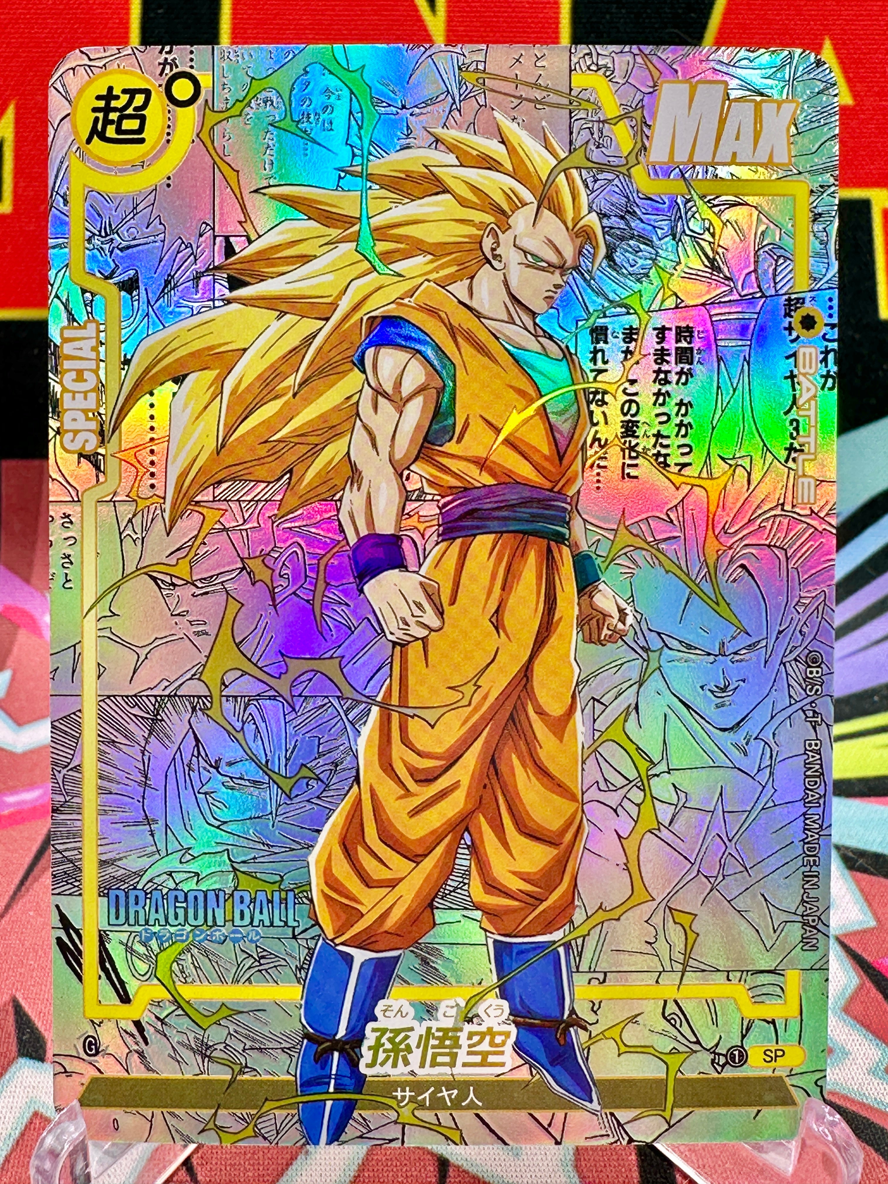DBAC10-51 SP Son Goku Manga Art Card