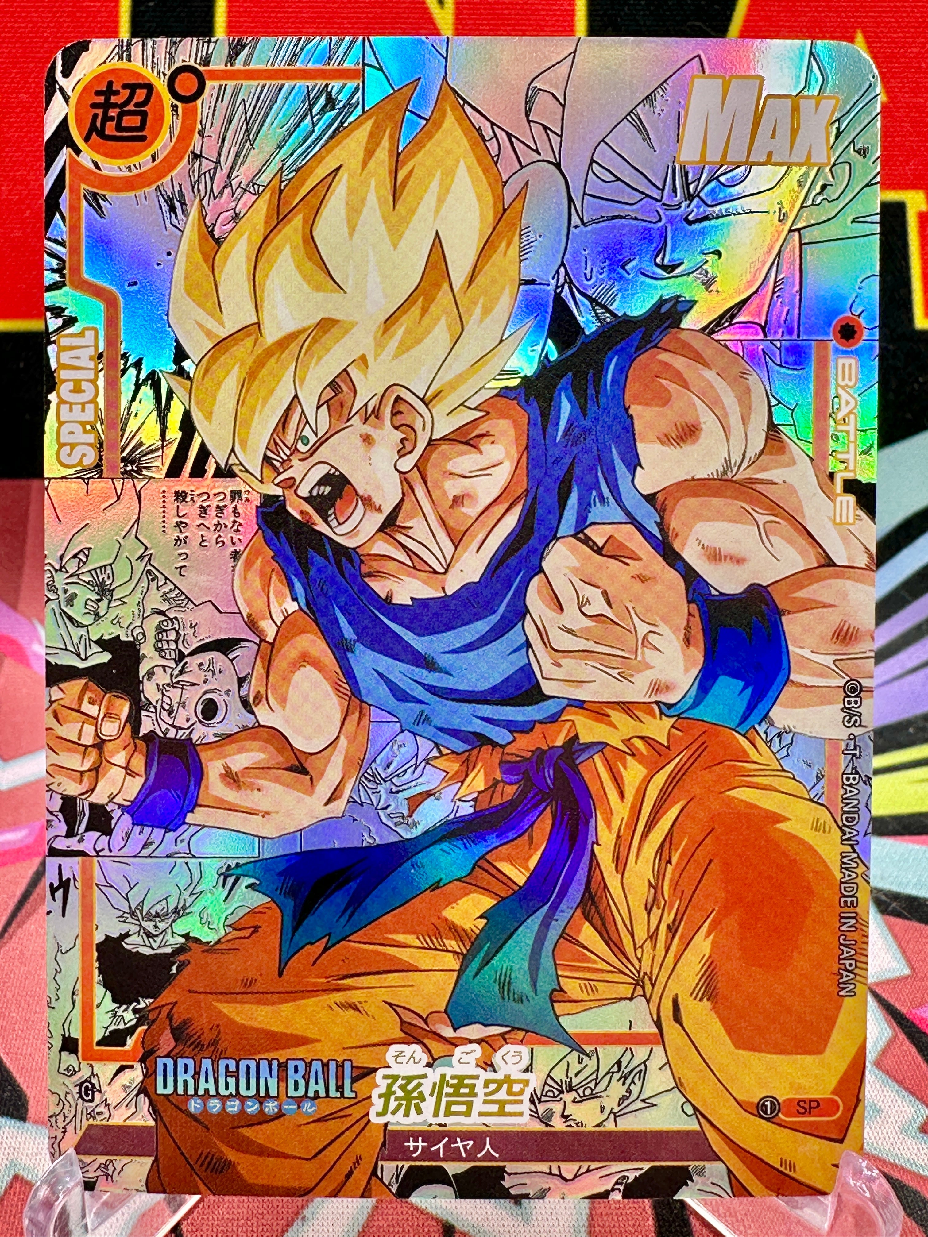 DBAC10-52 SP Son Goku Manga Art Card