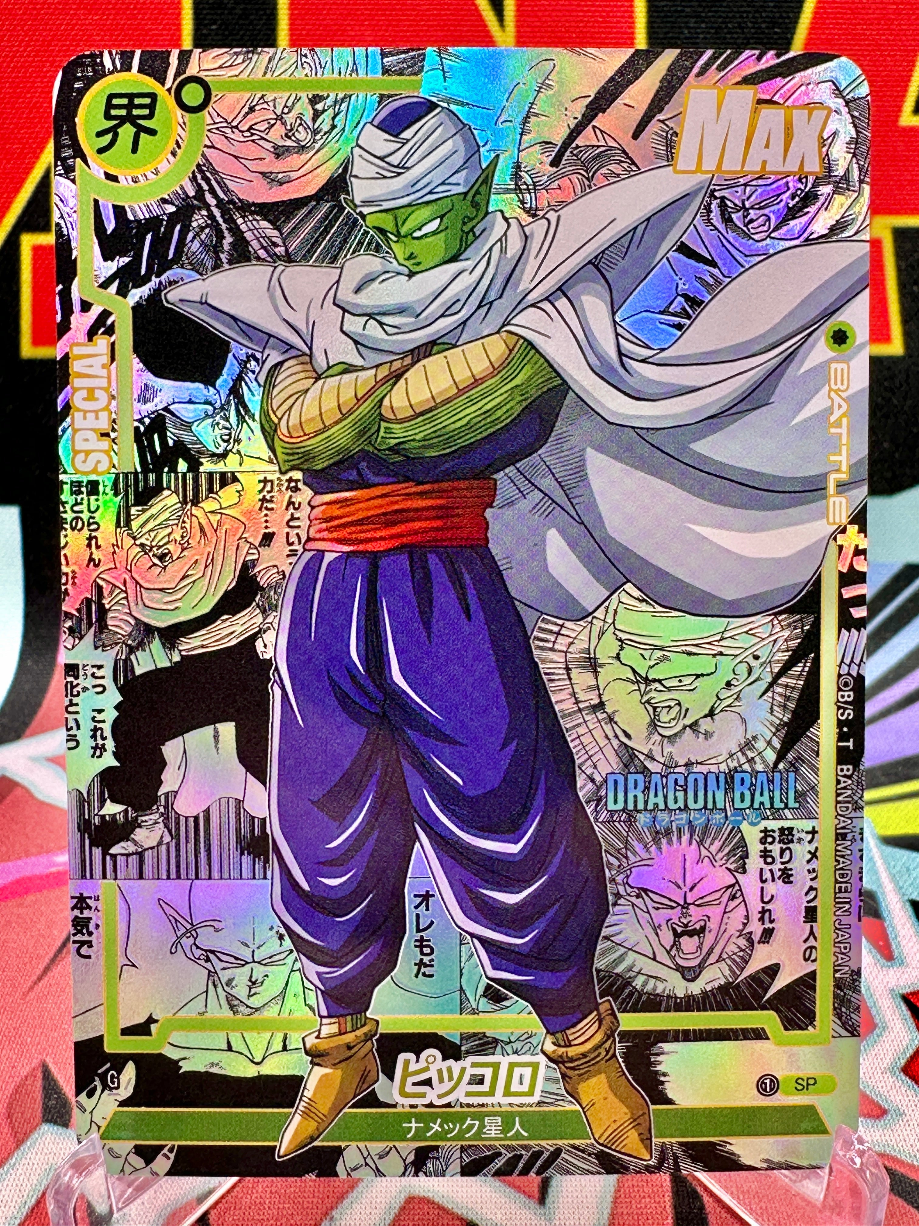 DBAC10-61 SP Piccolo Manga Art Card