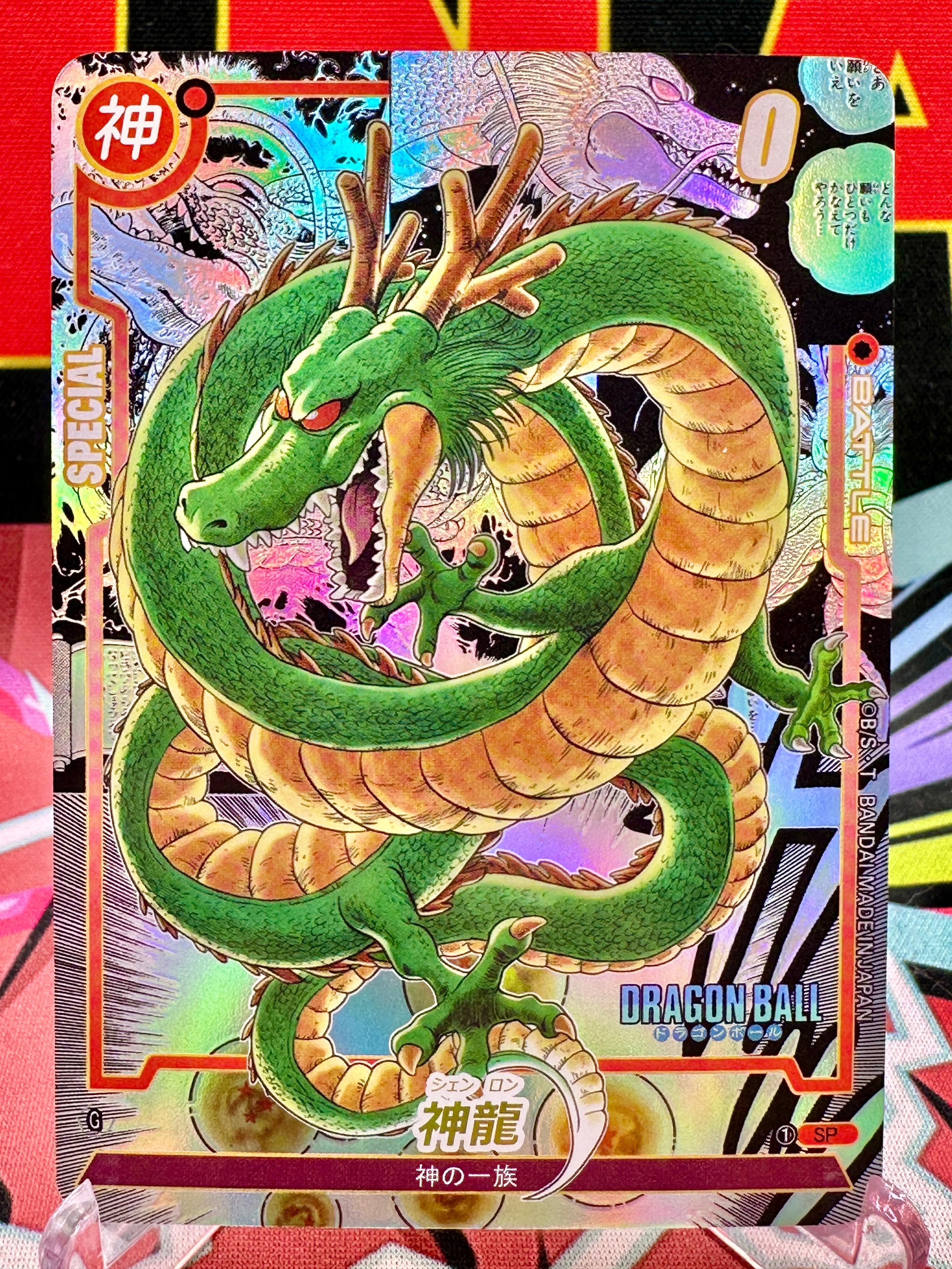 DBAC10-66 SP Shenron Manga Art Card