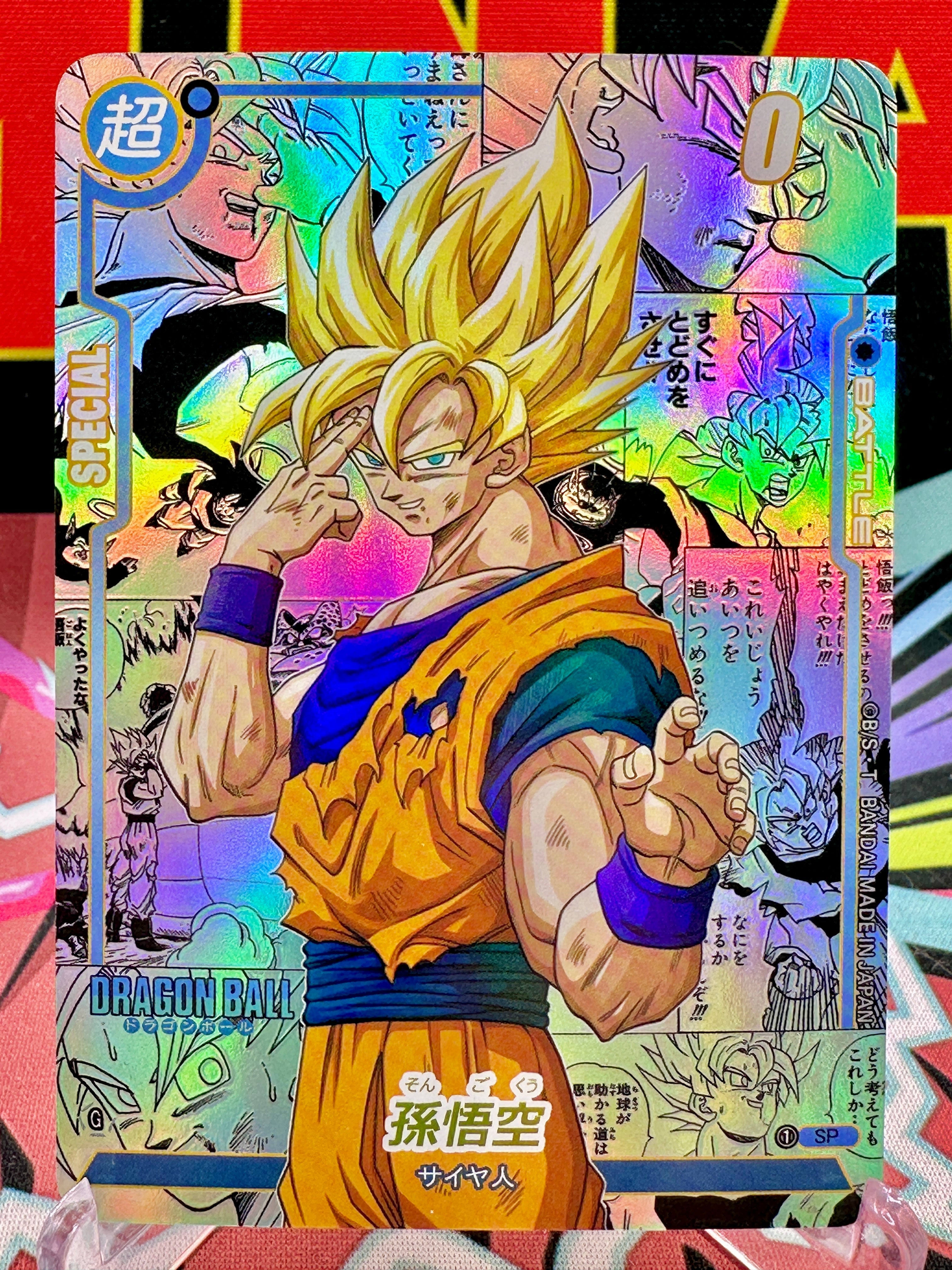 DBAC10-73 SP Son Goku Manga Art Card