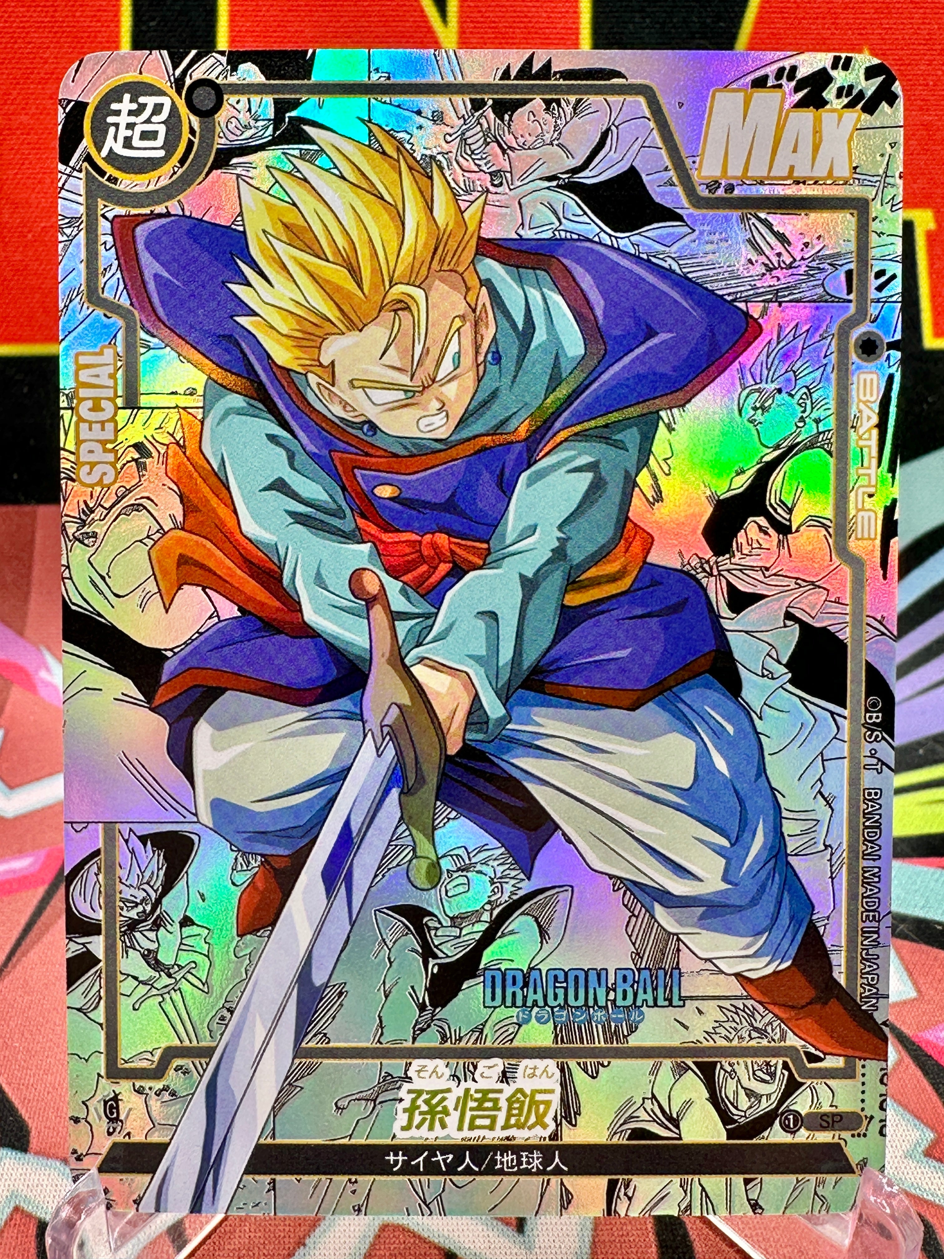 DBAC10-80 SP Son Gohan Manga Art Card
