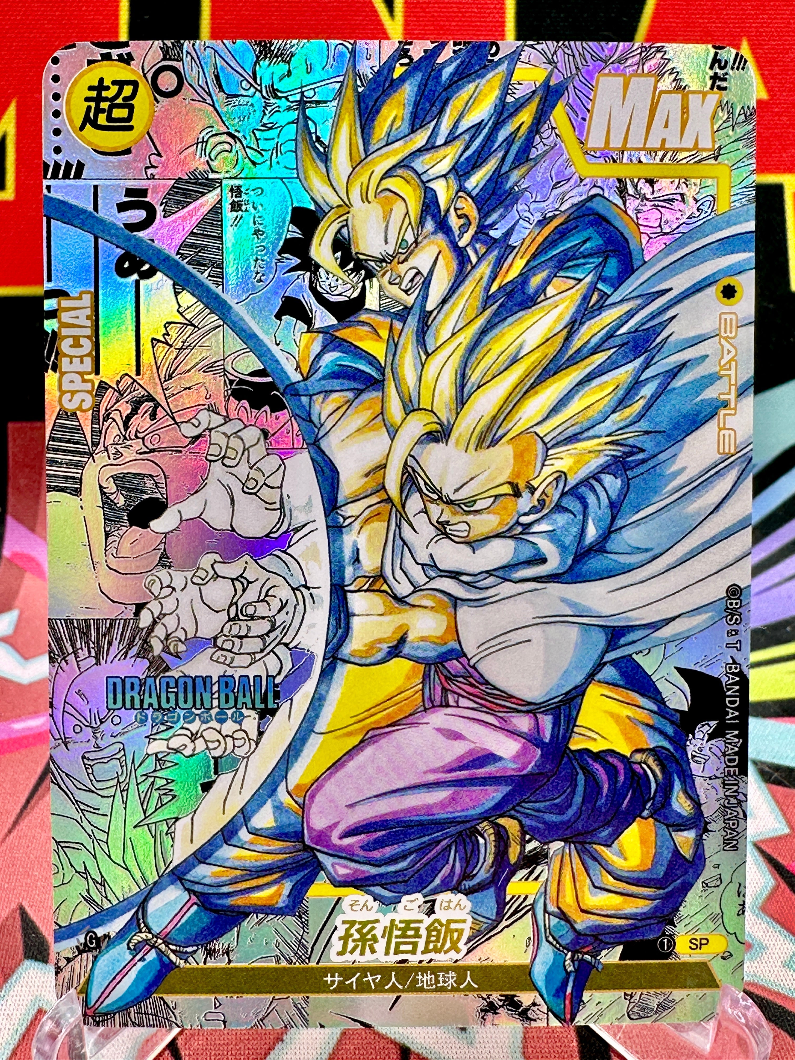 DBAC10-81 SP Son Gohan & Goku Manga Art Card