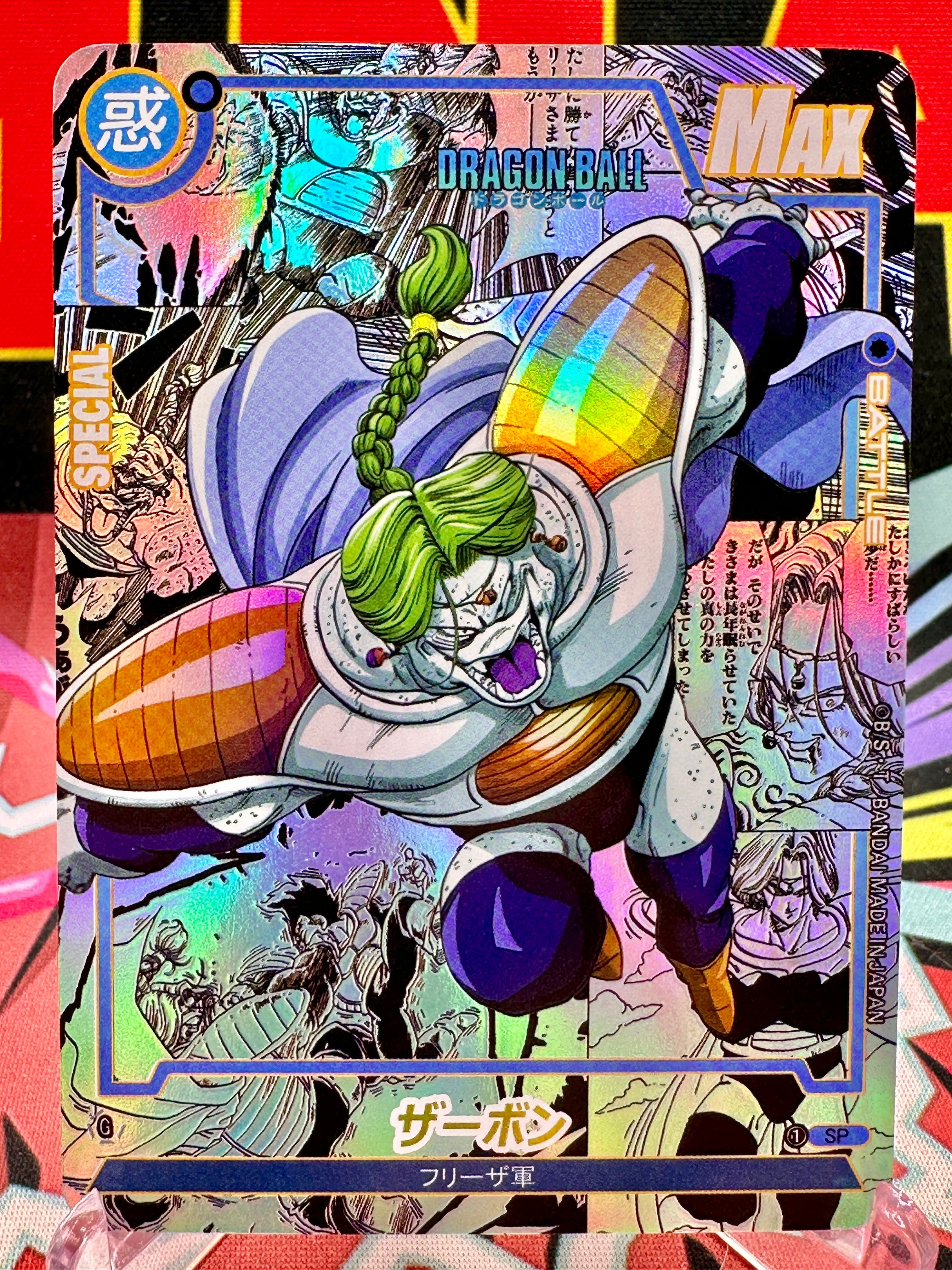 DBAC10-88 SP Zarbon Manga Art Card