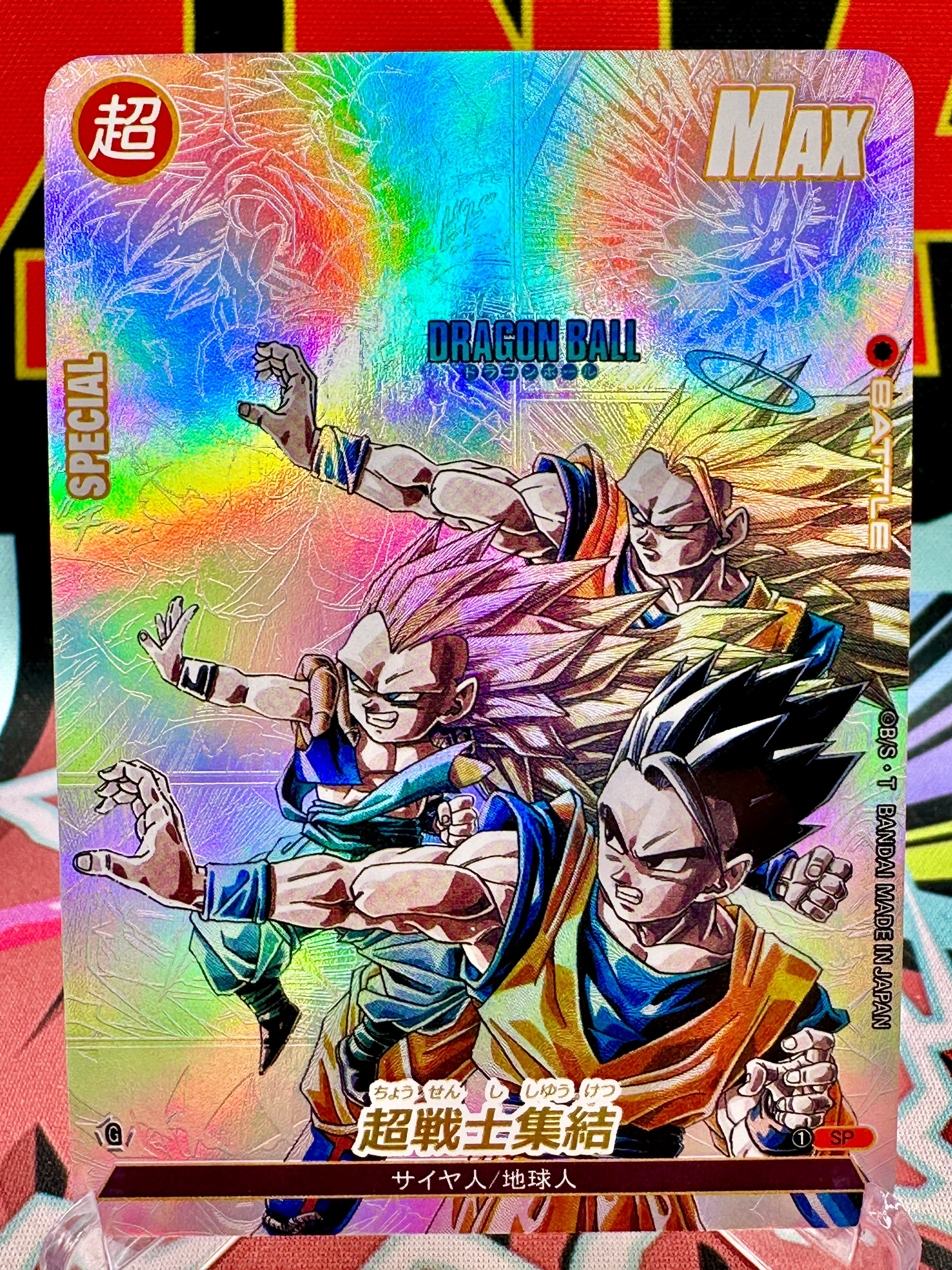 DBAC10-98 SP Son Gohan, Gotenks, & Goku Manga Art Card