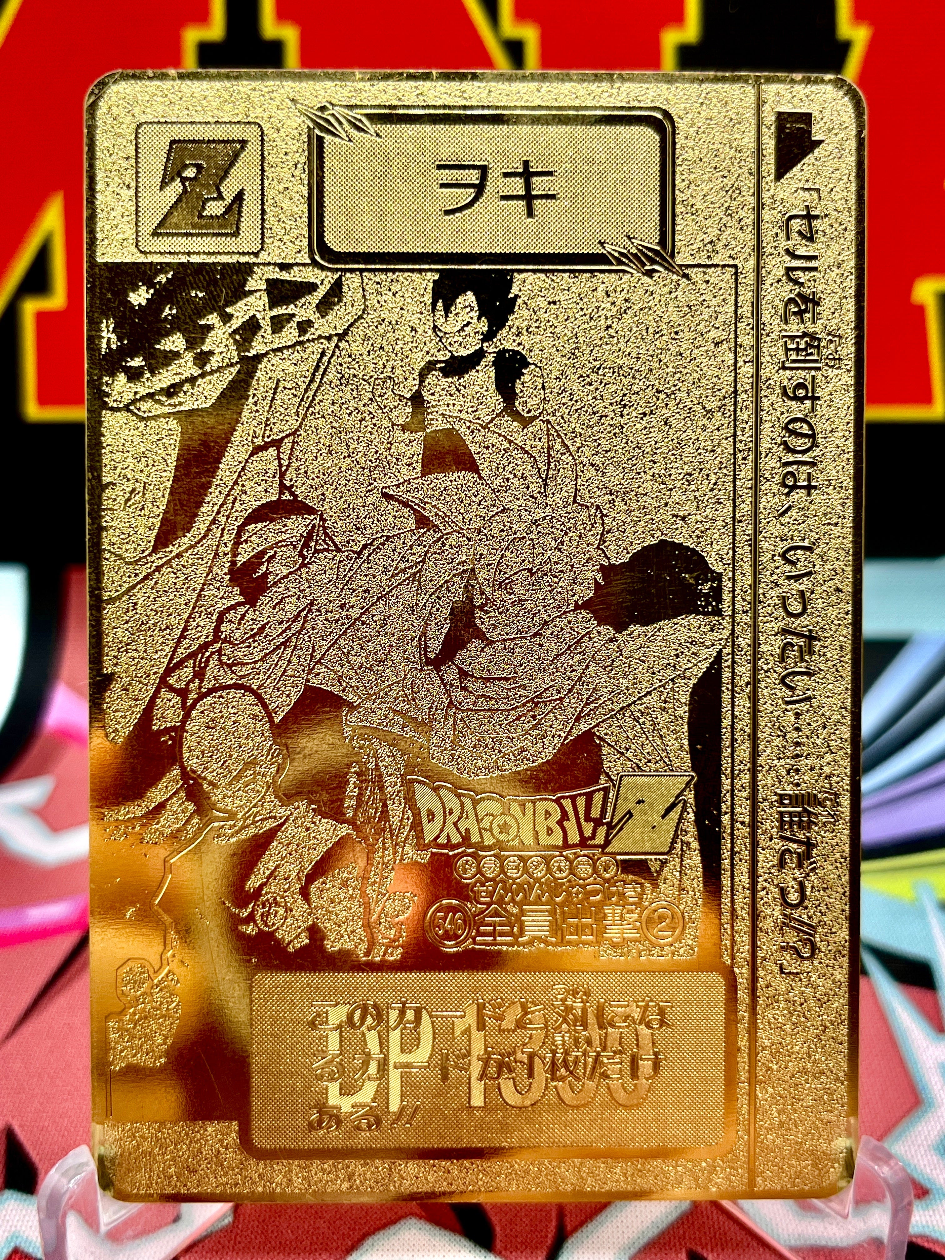 DBAC5-09 Son Gohan - Cell Saga Metal Card 2 Art Card