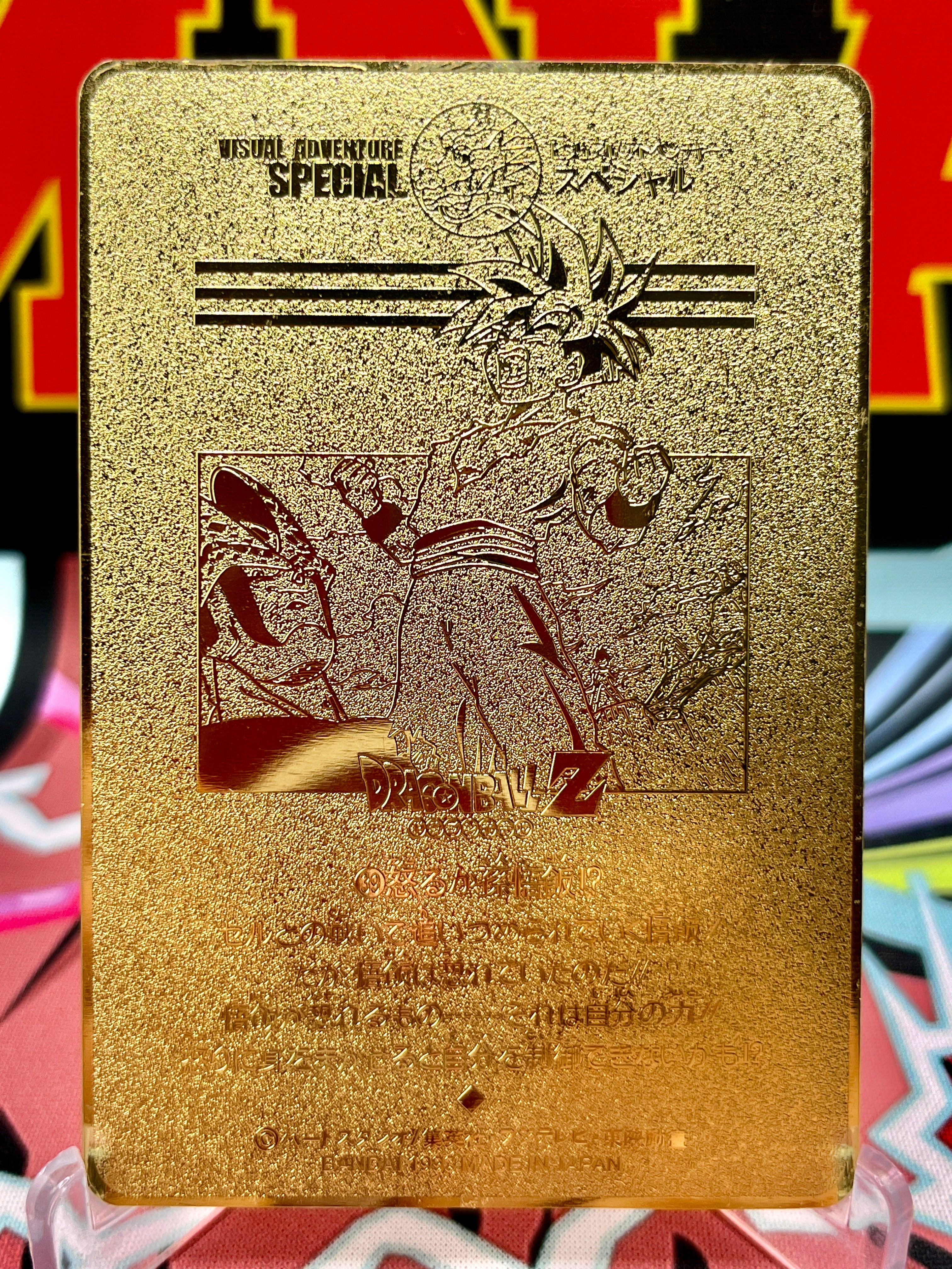 DBAC5-16 Son Gohan - Cell Saga Metal Card 3 Art Card