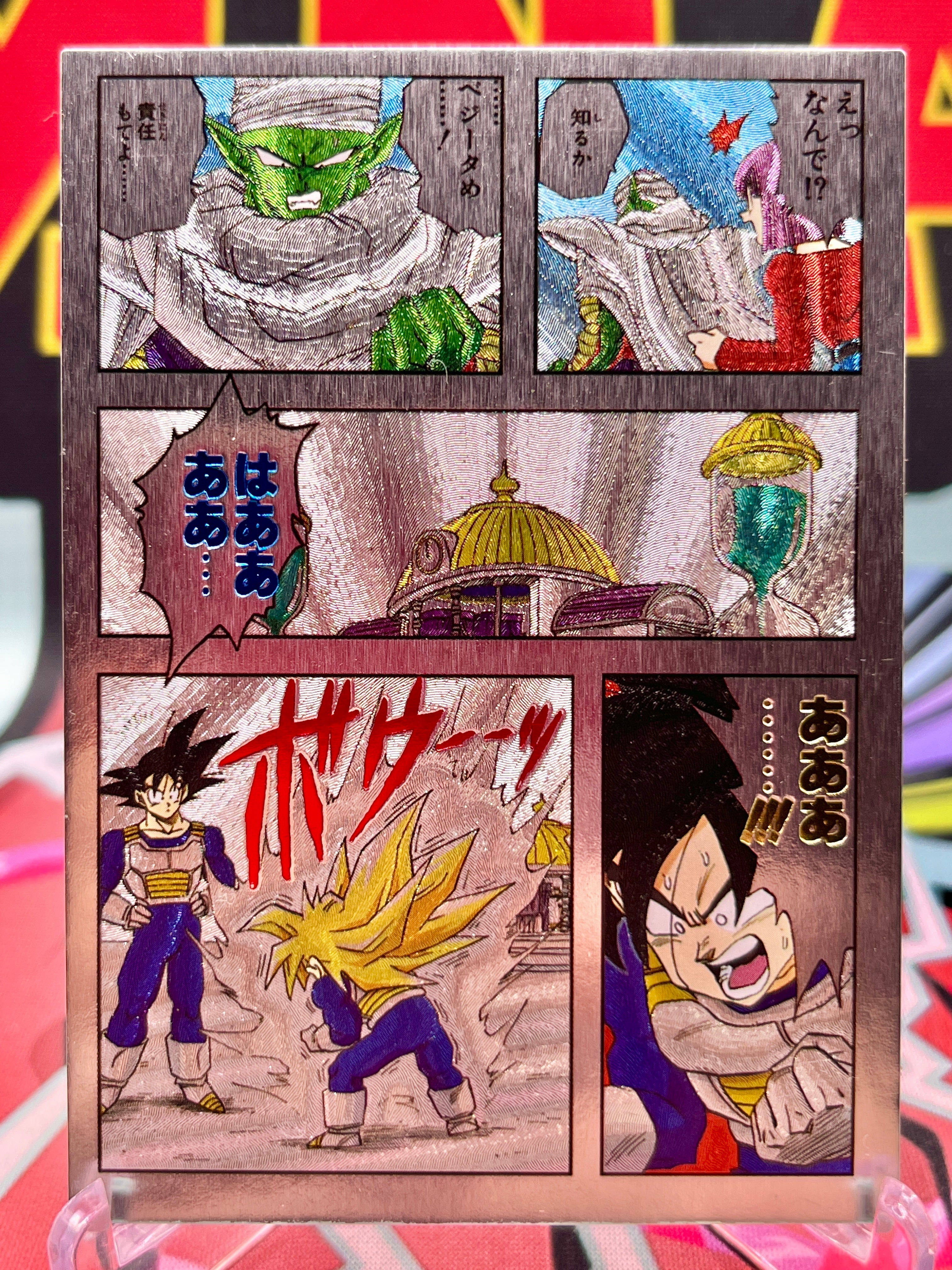 DBAC7-01 Goku & Gohan - Cell Saga Manga Art Card