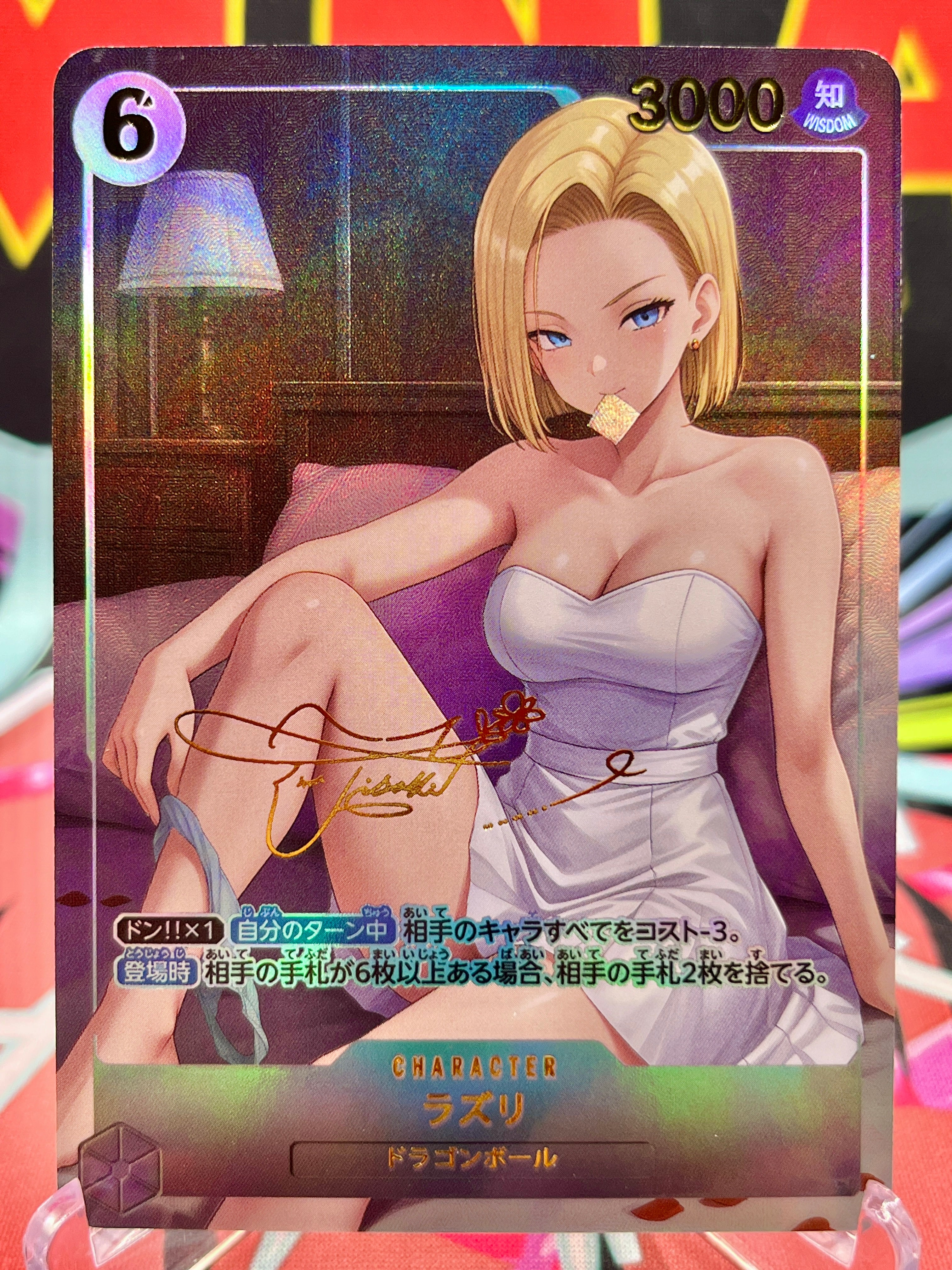 DBAC8-06 Android 18 Signed Art Card