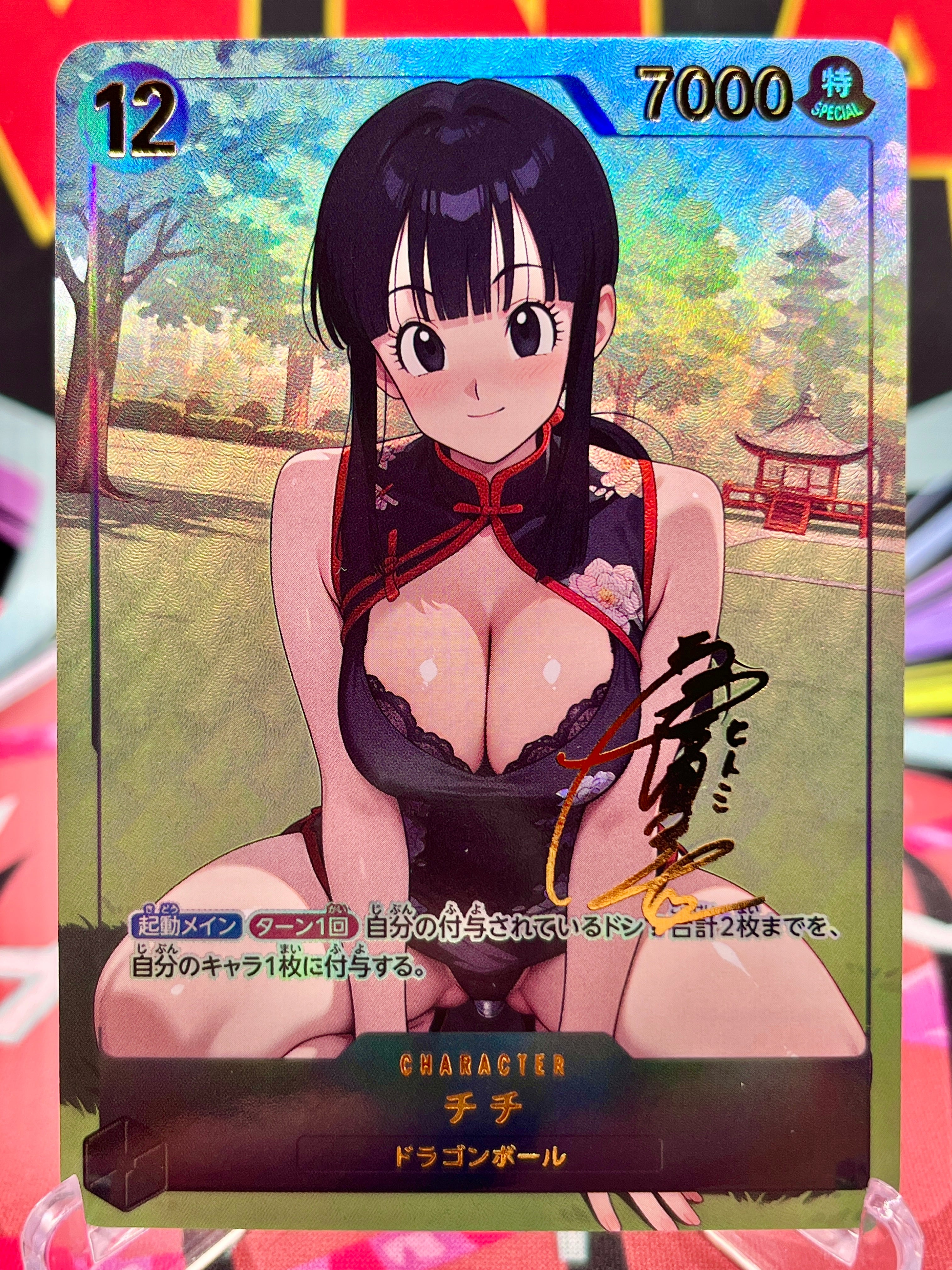 DBAC8-12 Chi-Chi Art Signed Card