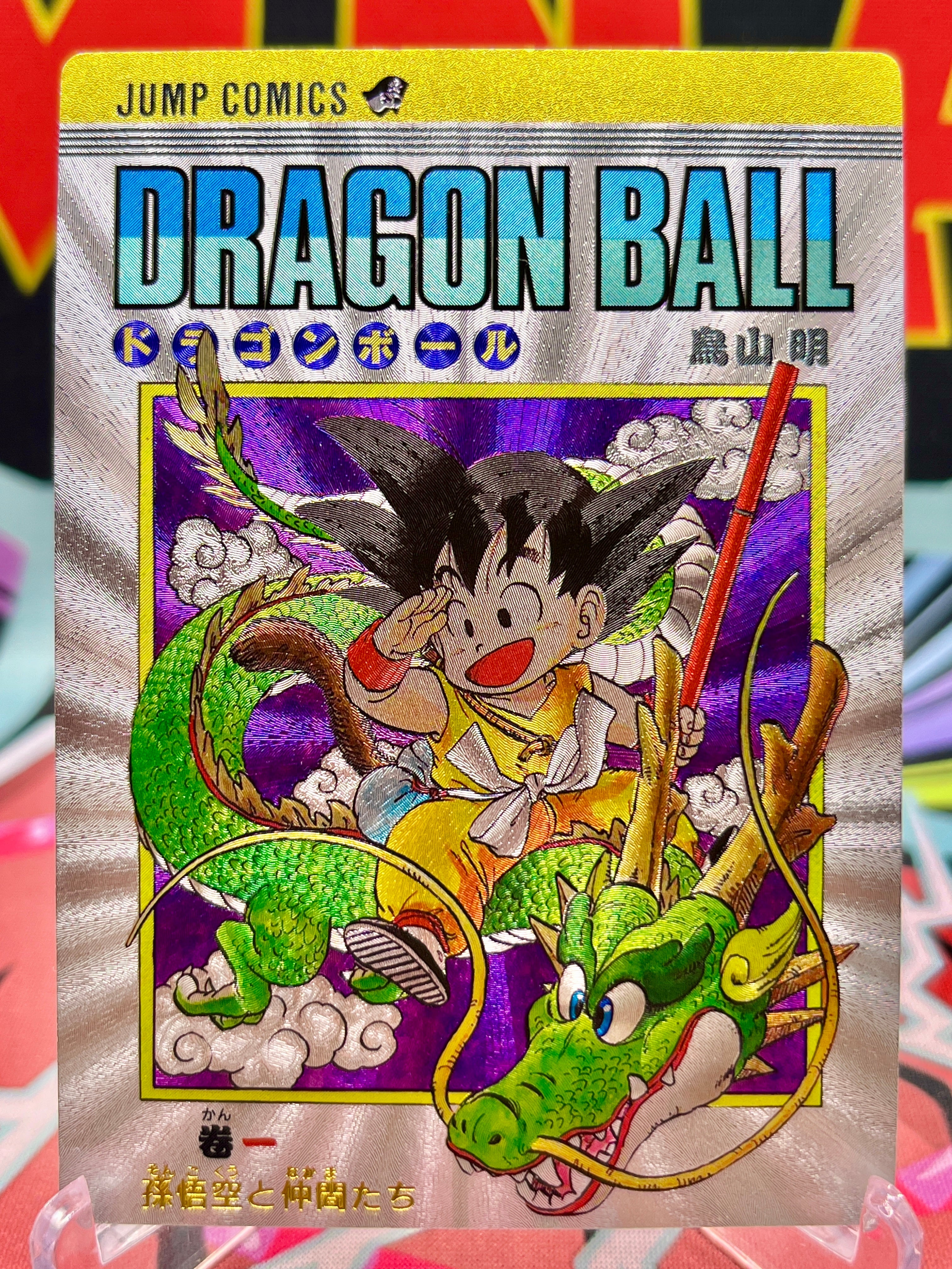 DBAC9-01 Kid Goku & Shenron Art Card