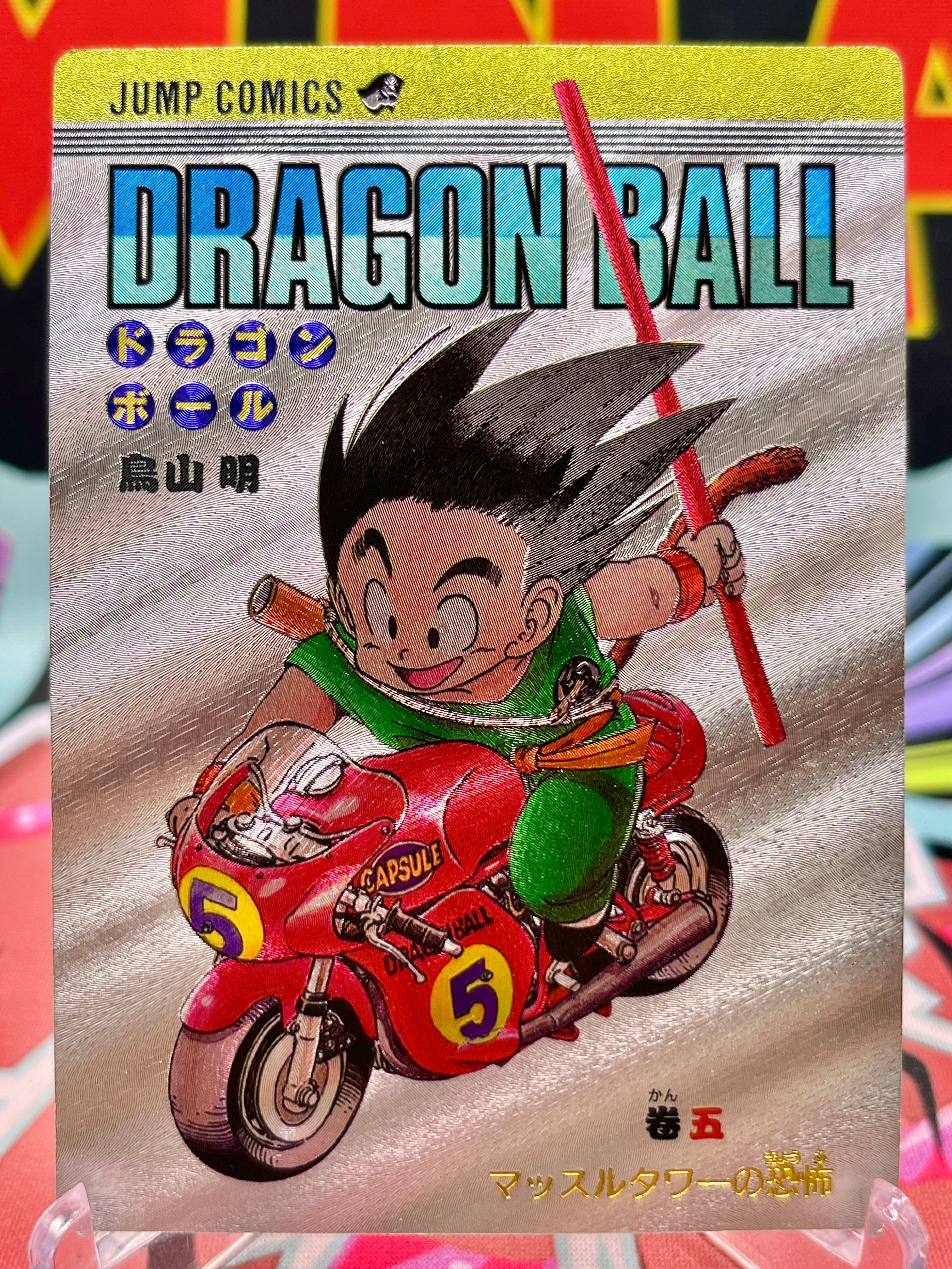 DBAC9-05 Kid Goku Art Card