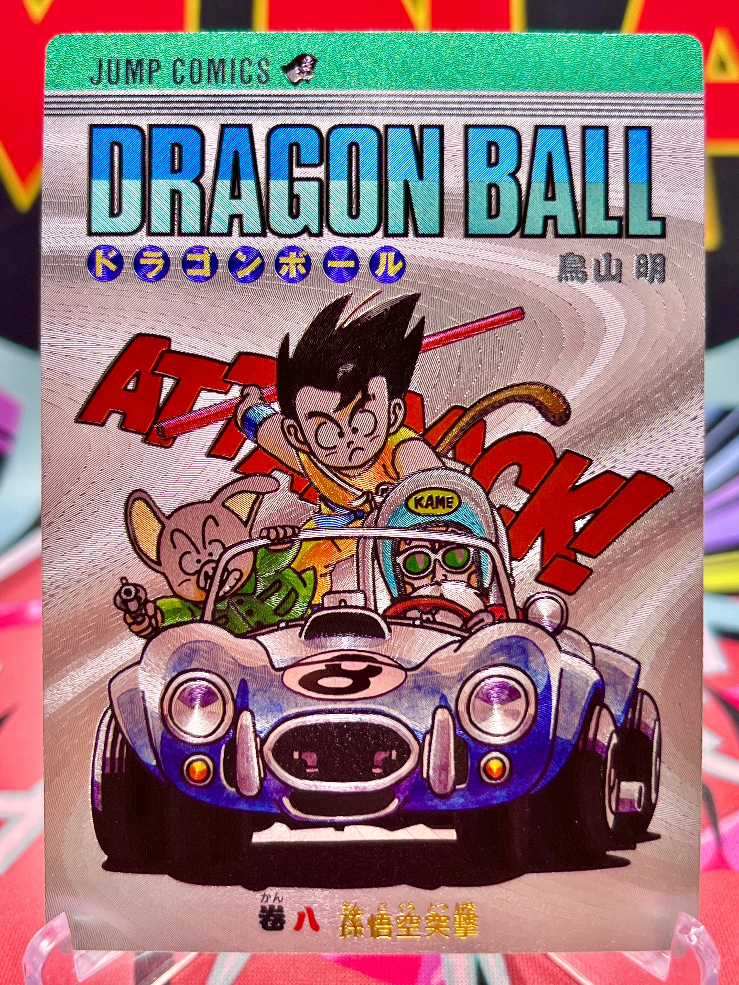 DBAC9-08 Kid Goku Art Card